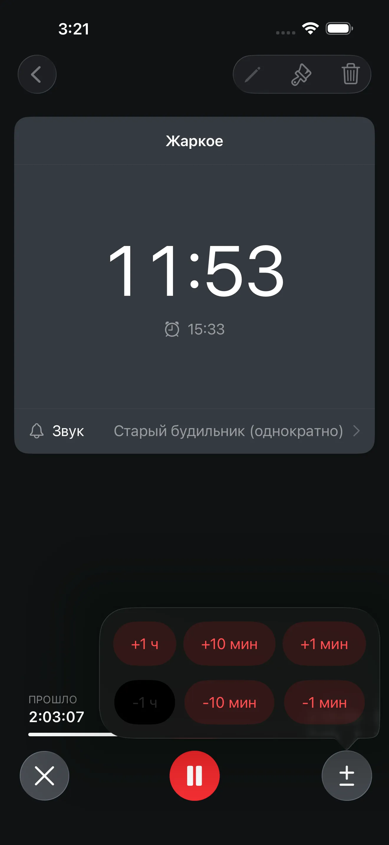 Экран приложения Таймер+