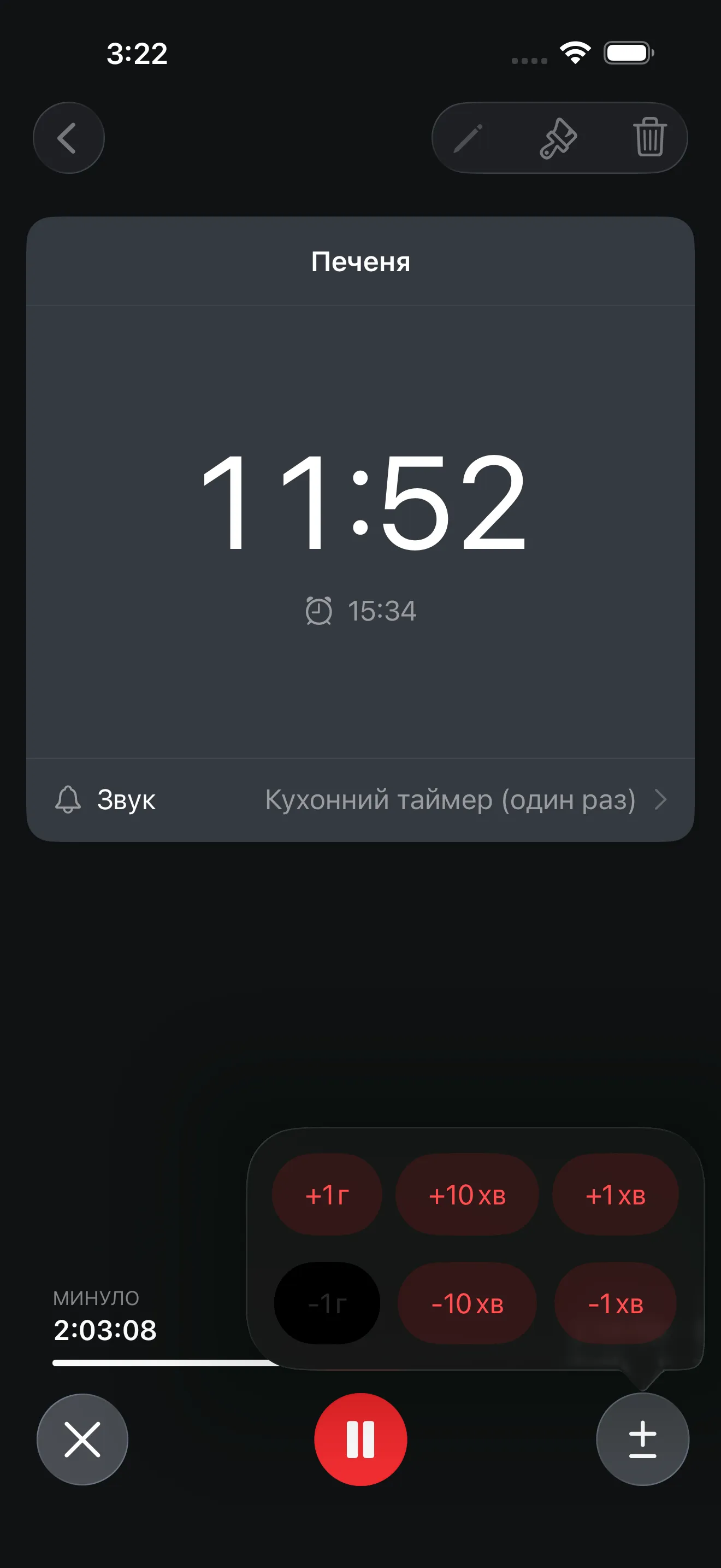 Екран застосунку Таймер+
