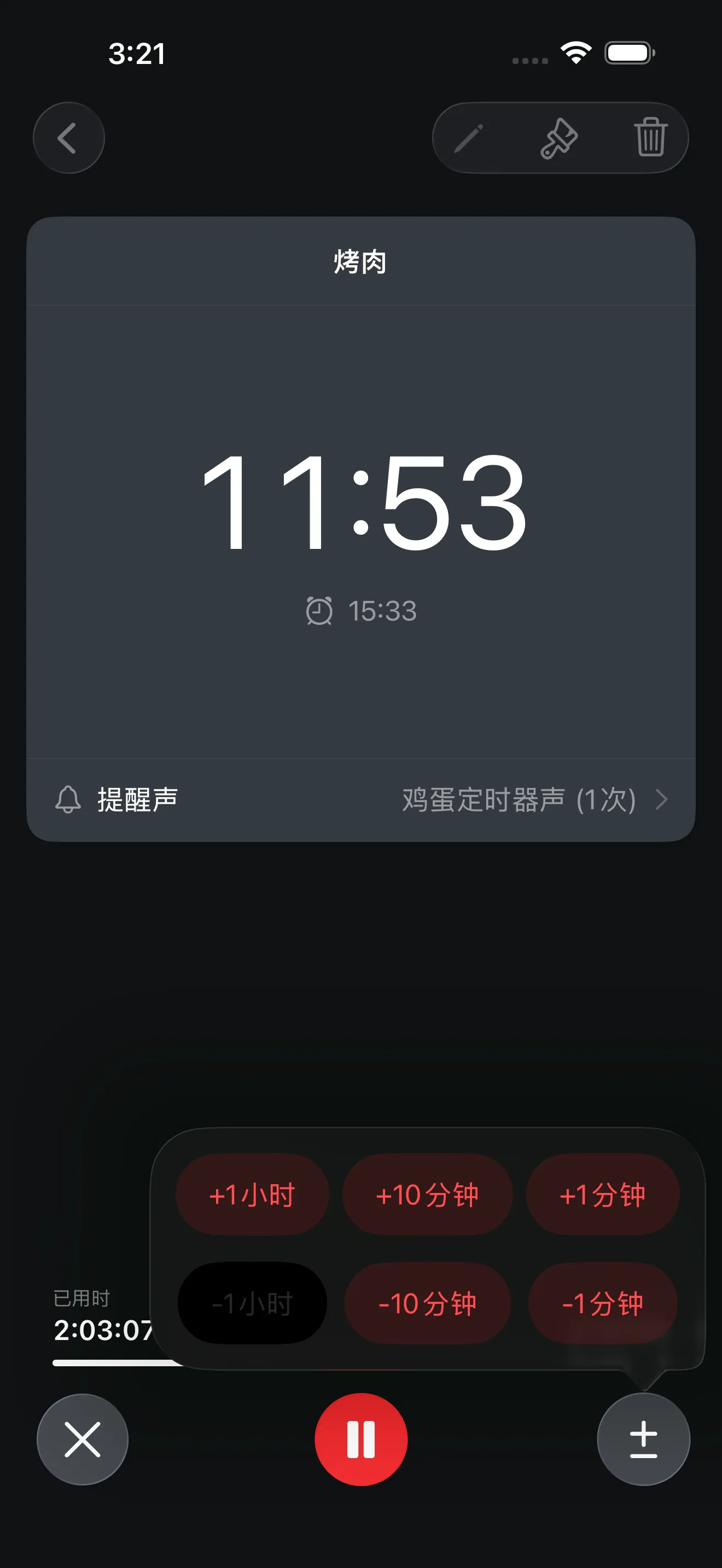 计时器+ 应用界面