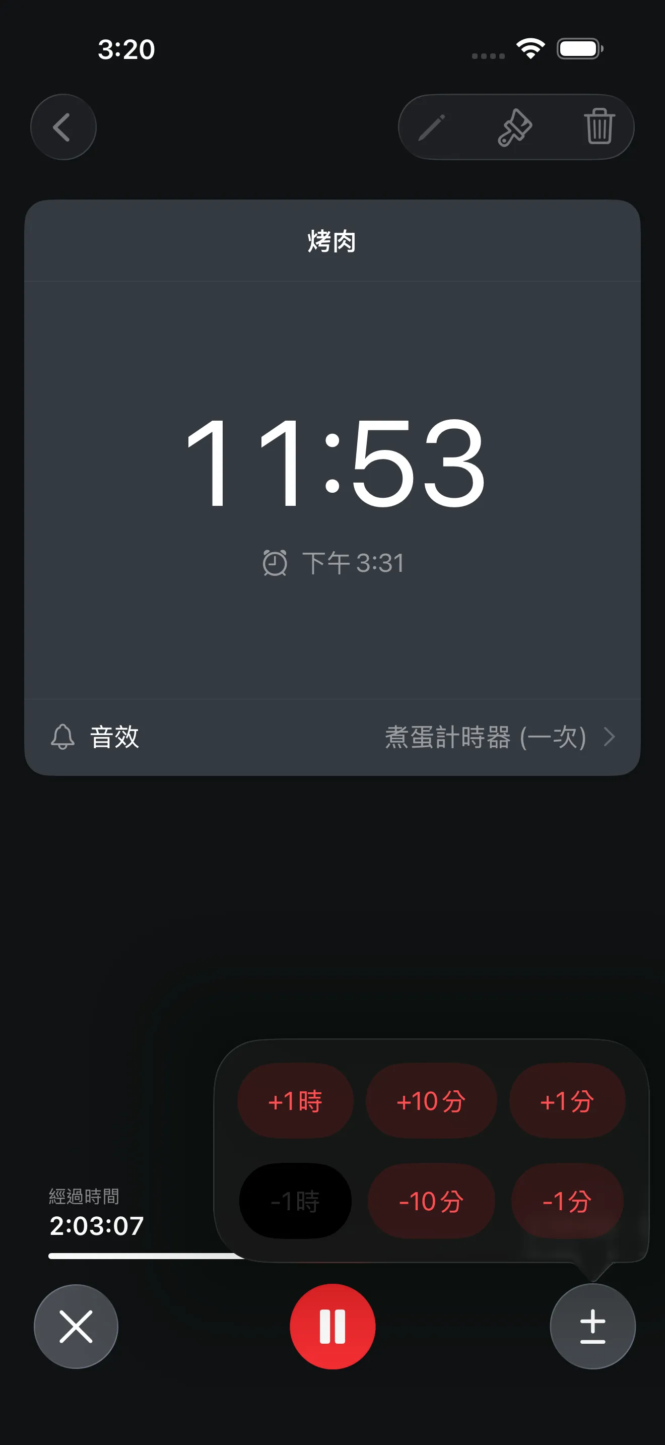 計時器+ App 畫面