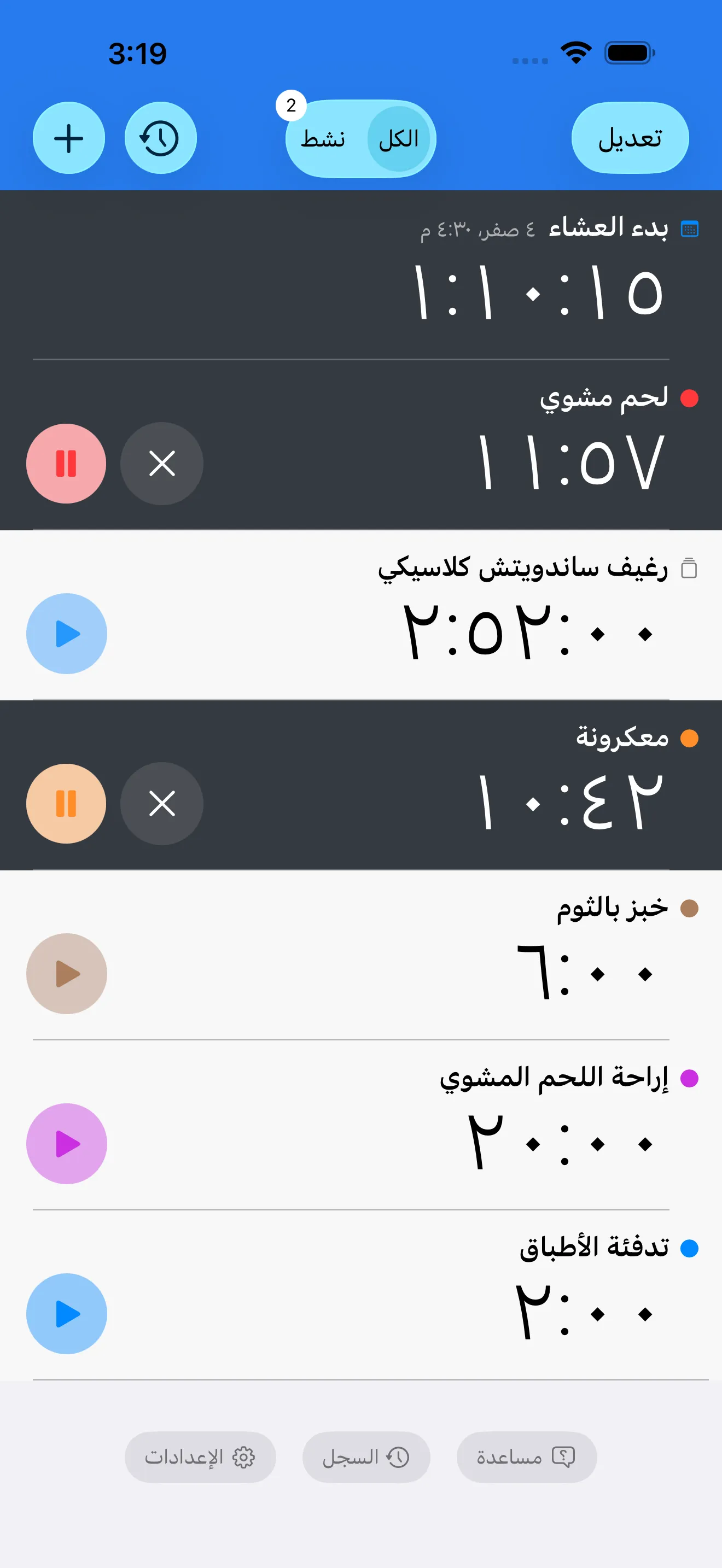شاشة تطبيق تايمر+