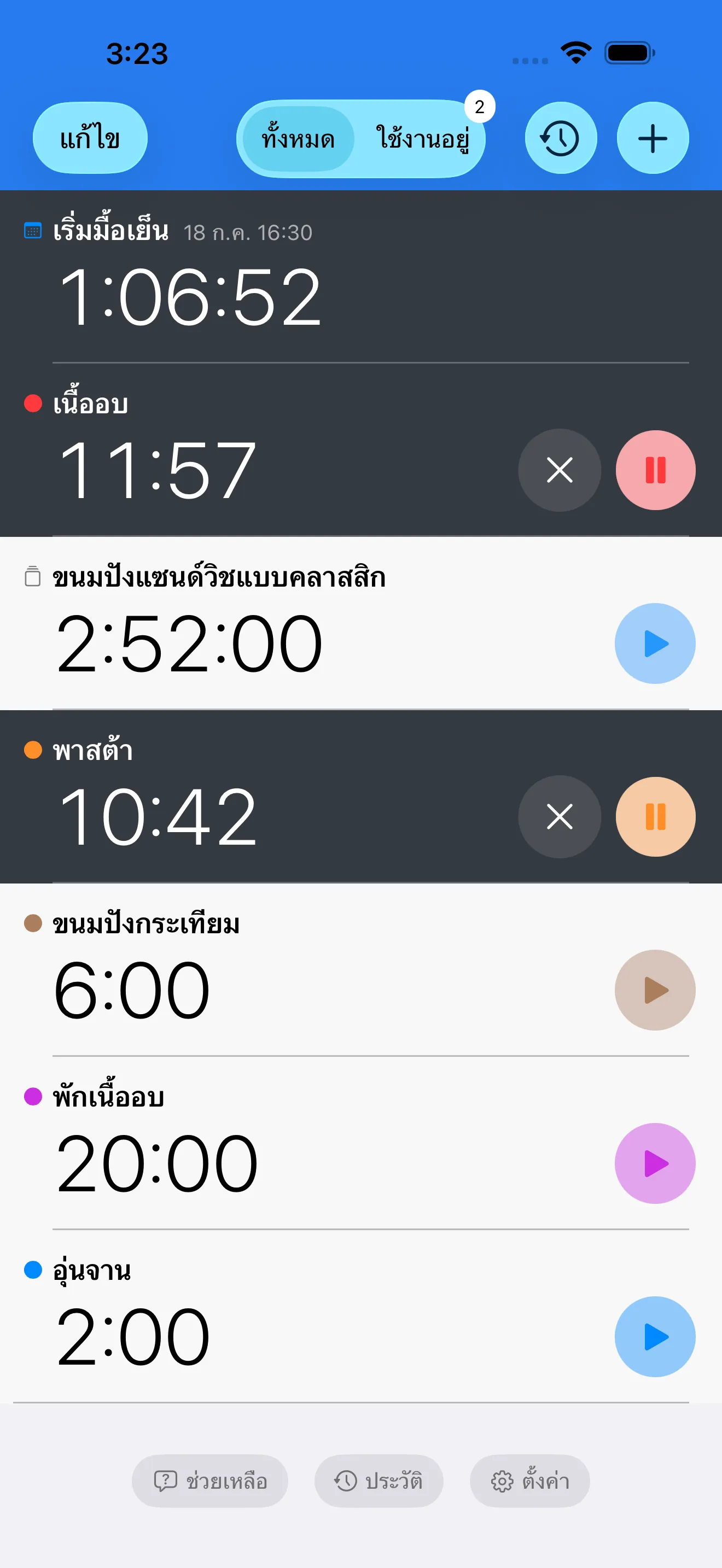 หน้าจอแอป Timer+