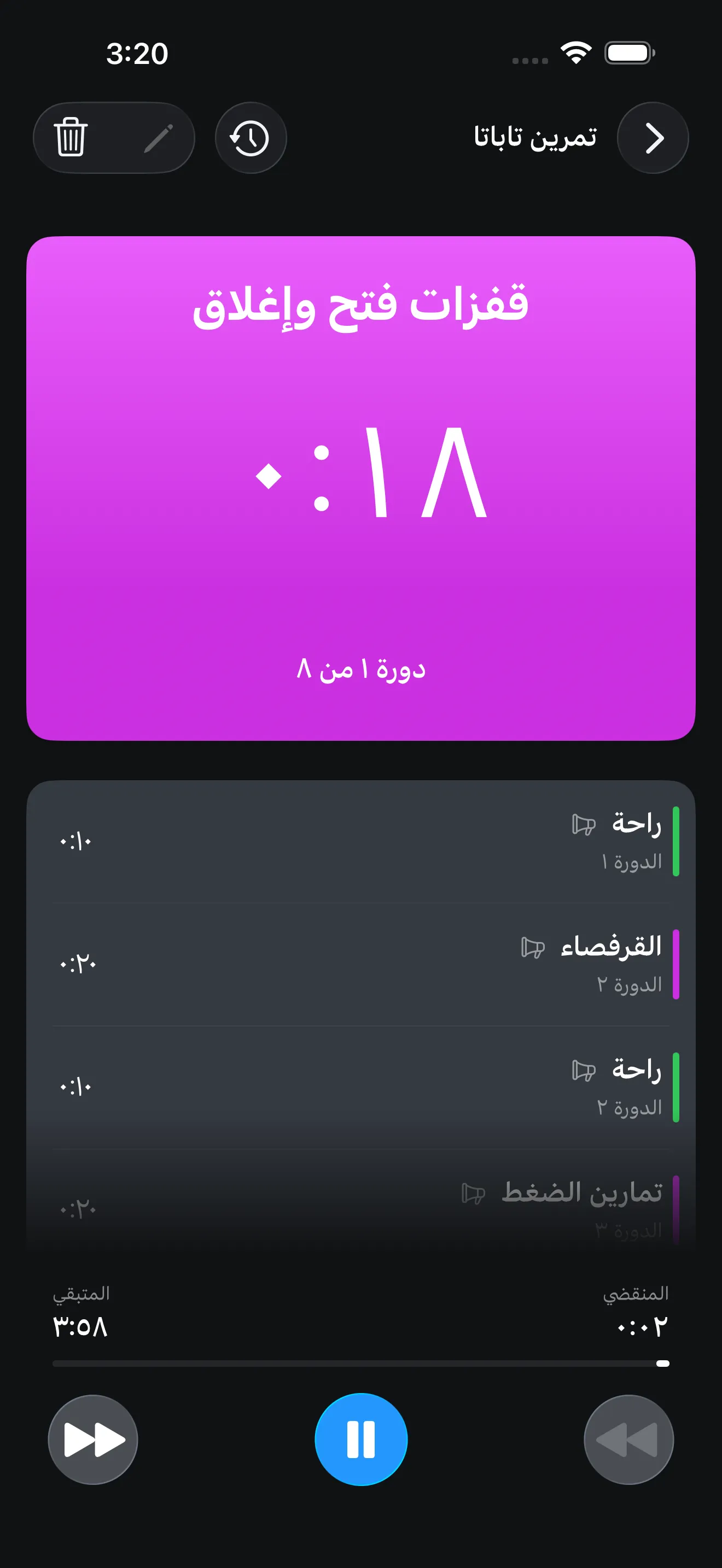 شاشة تطبيق تايمر+