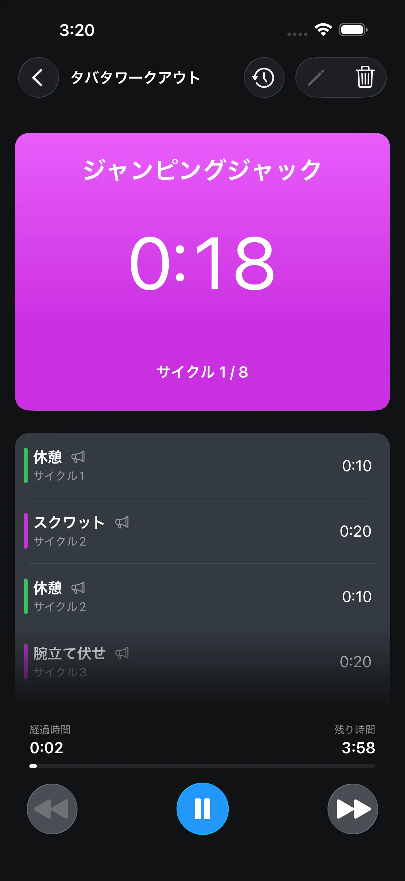 タイマー+アプリの画面