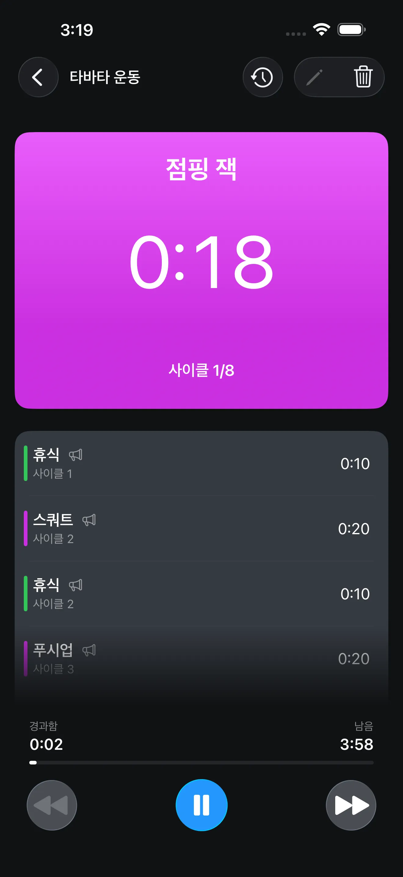 타이머+ 앱 화면
