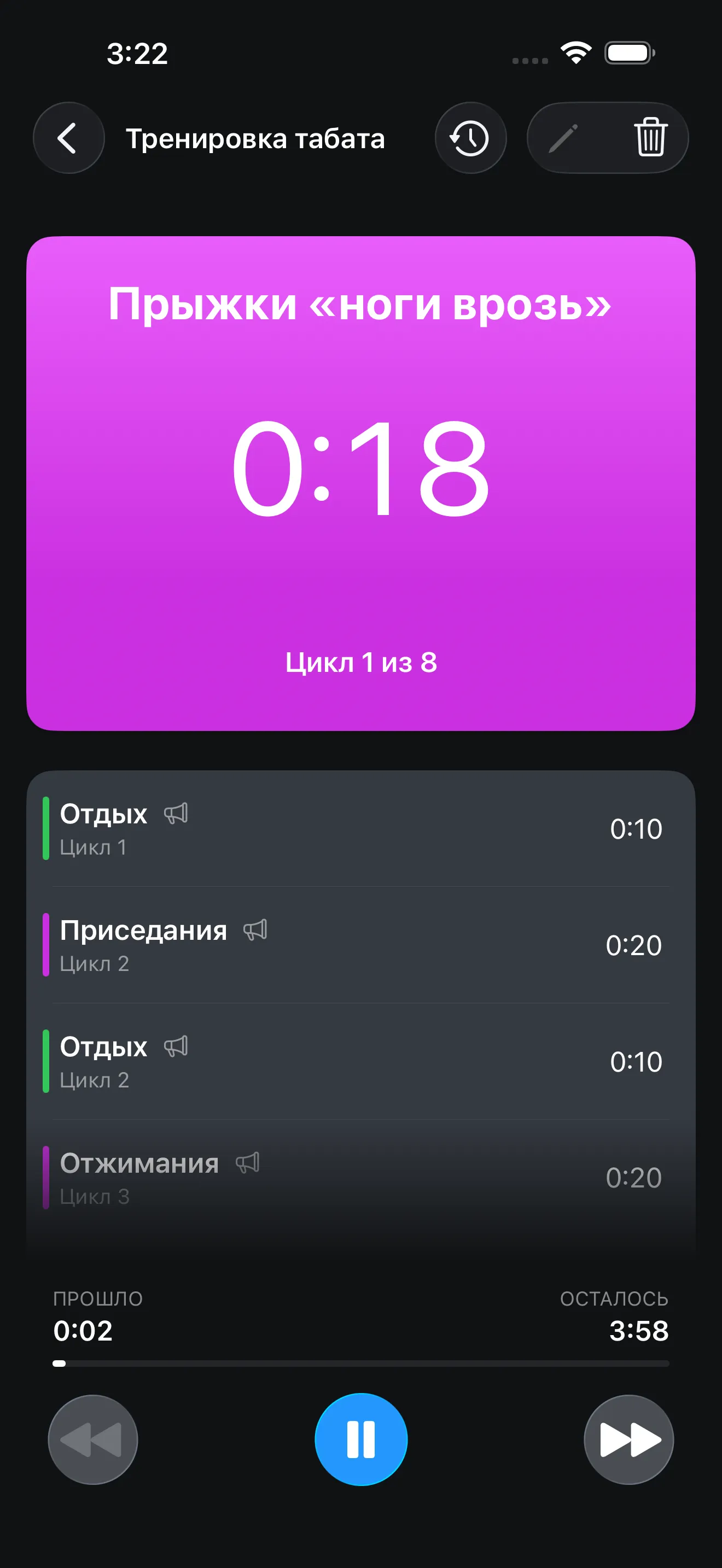 Экран приложения Таймер+