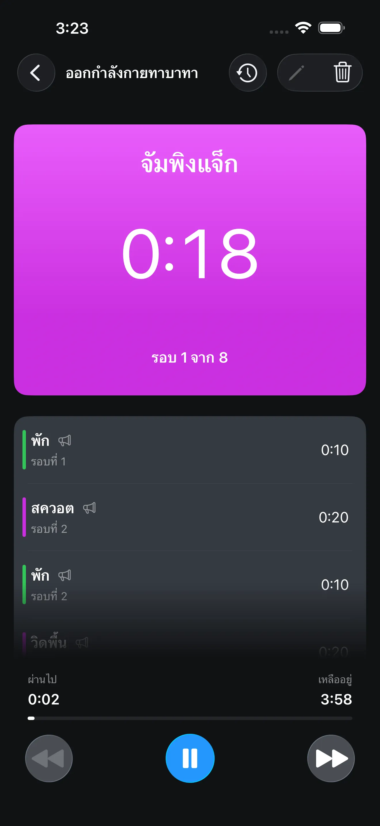 หน้าจอแอป Timer+