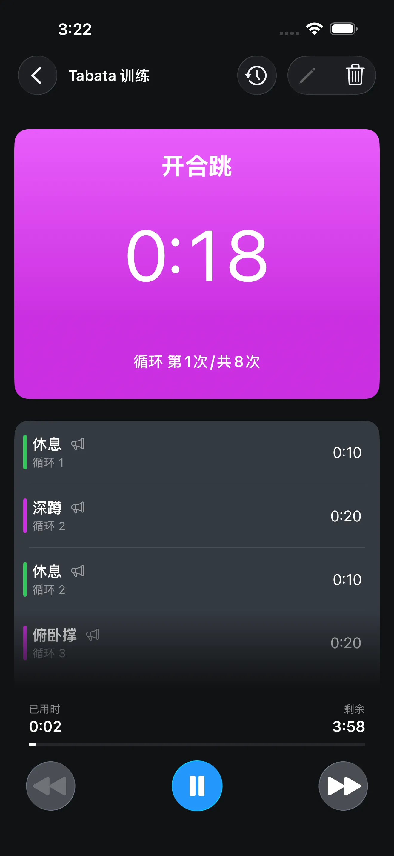 计时器+ 应用界面