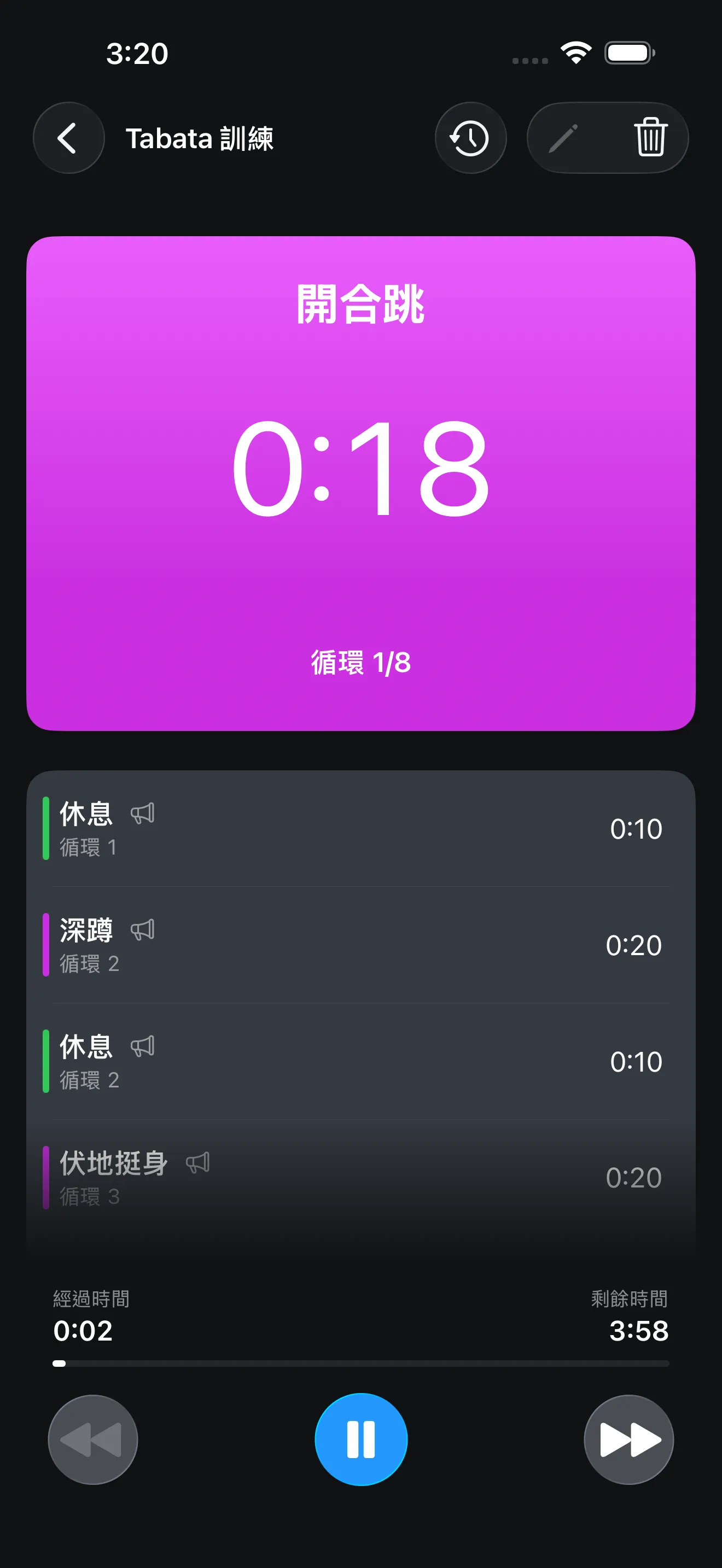計時器+ App 畫面
