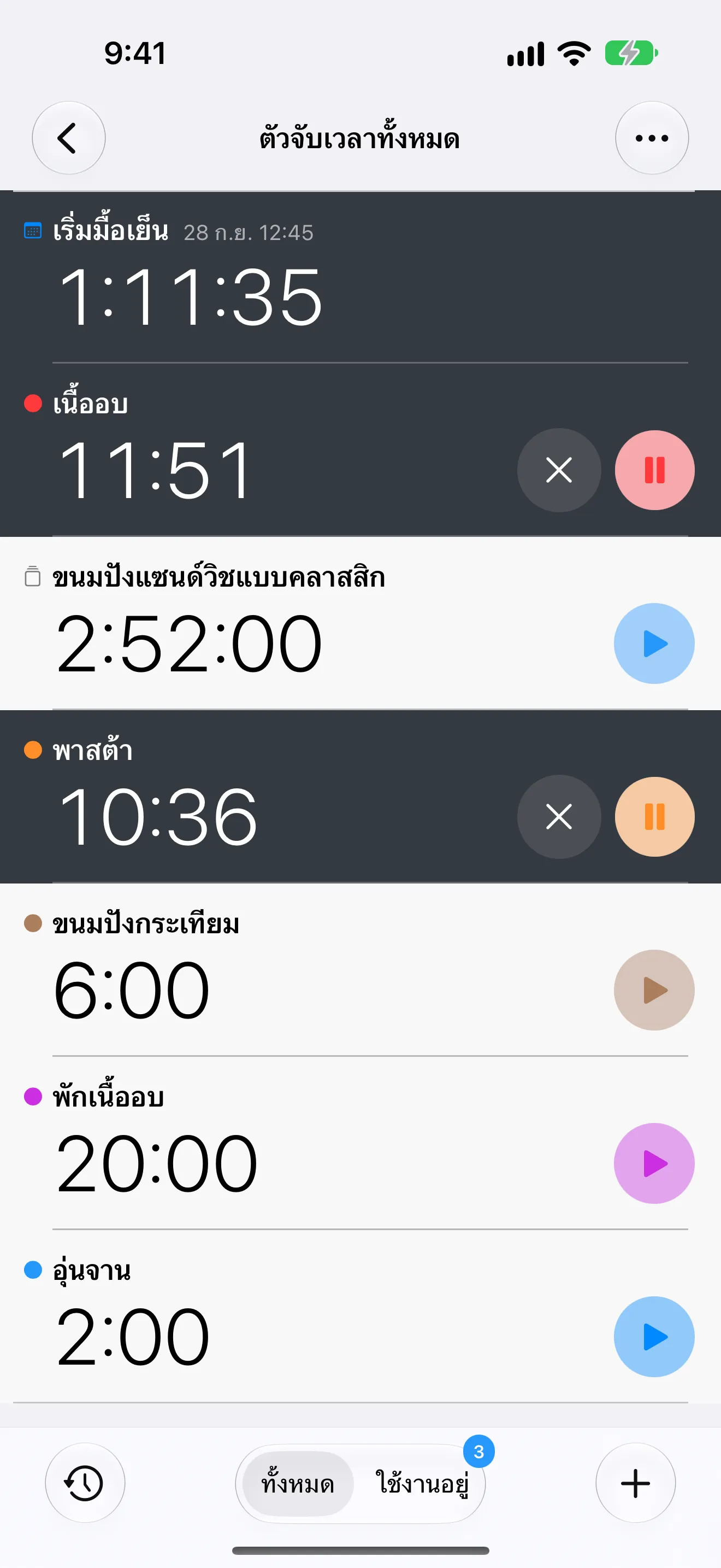 หน้าจอแอป Timer+