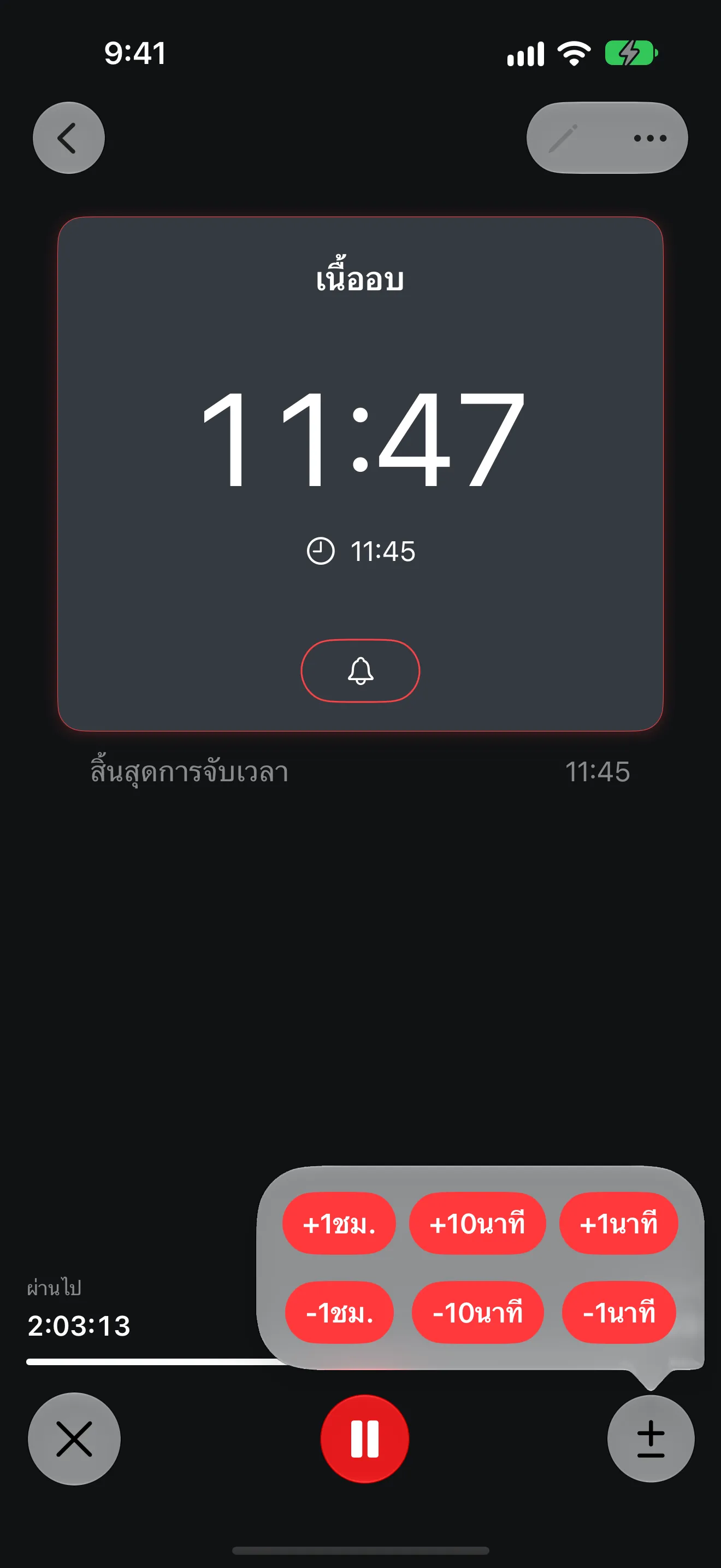 หน้าจอแอป Timer+