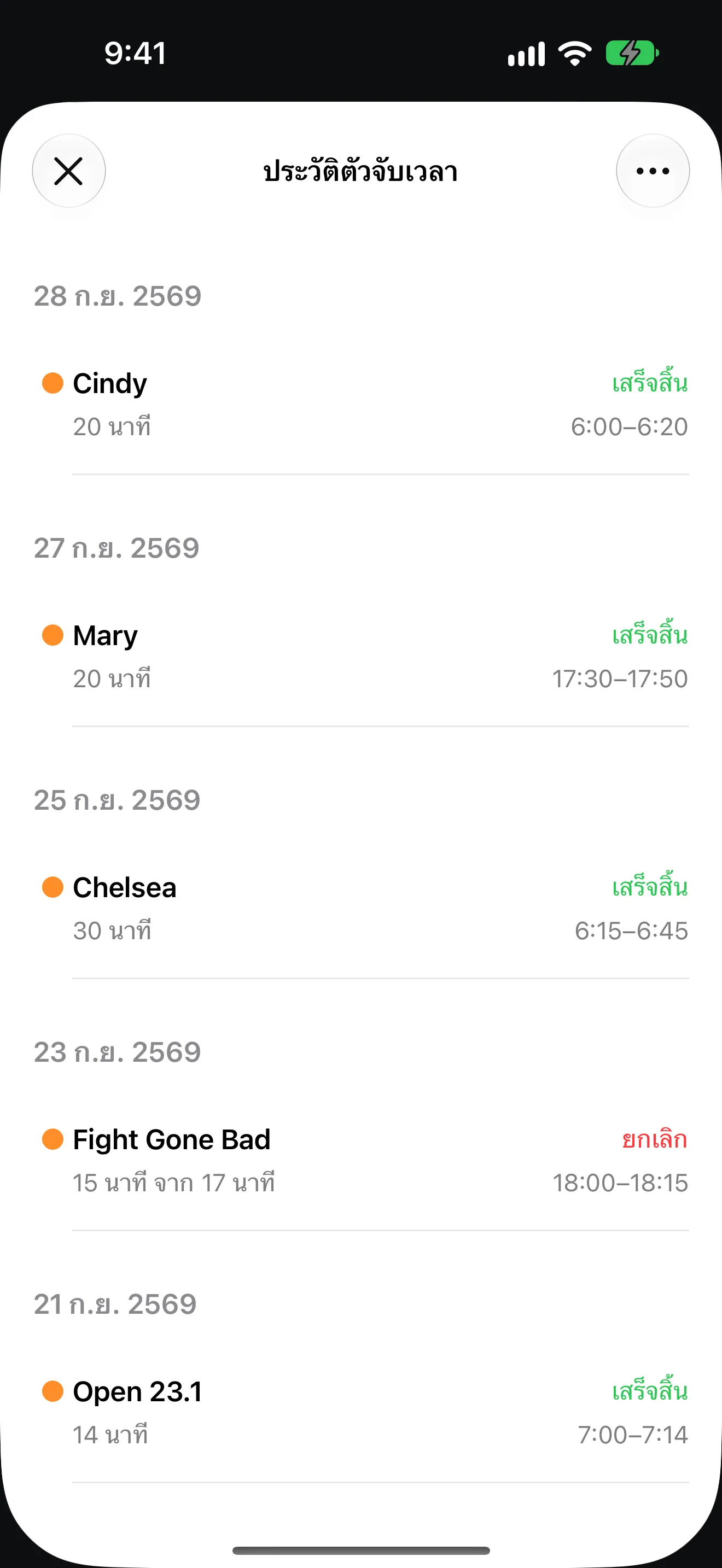 หน้าจอแอป Timer+