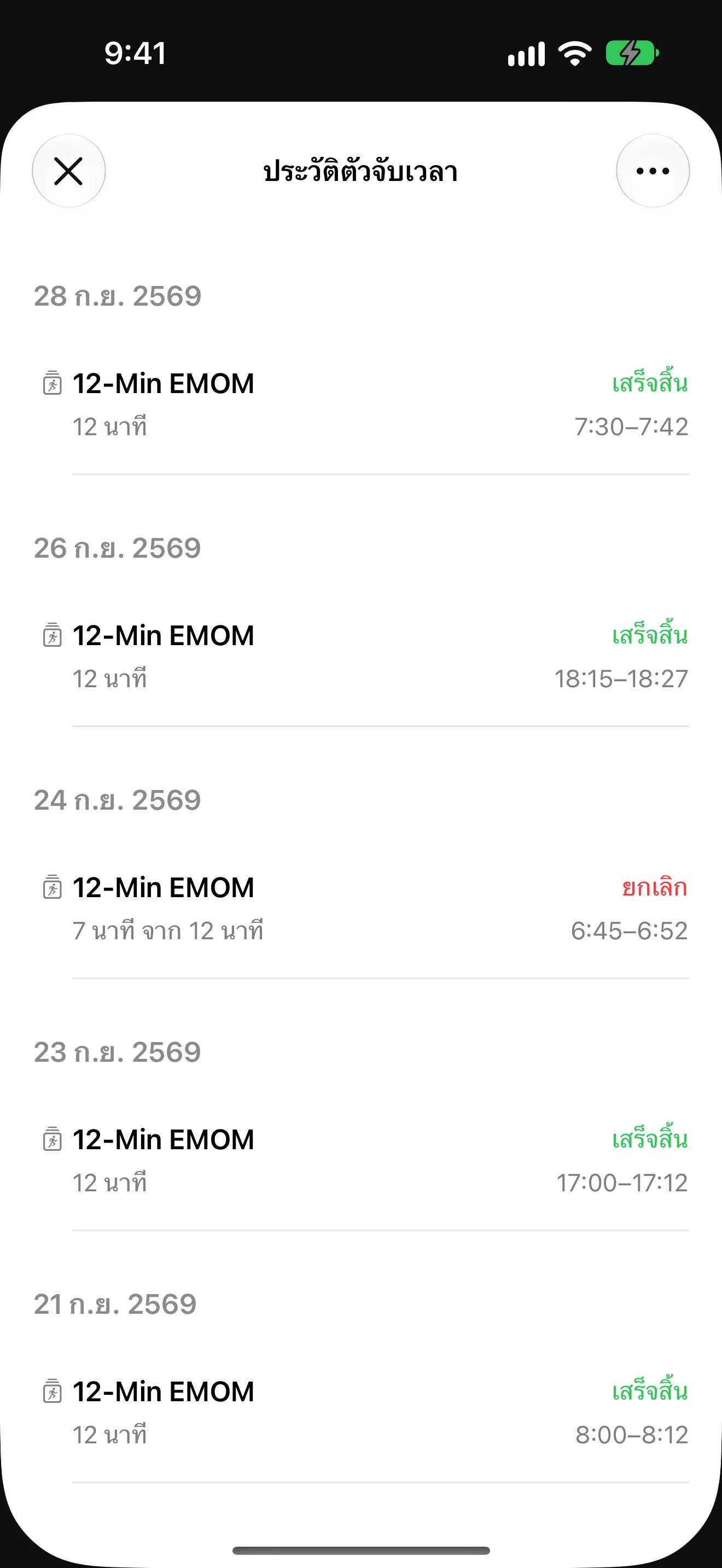 หน้าจอแอป Timer+