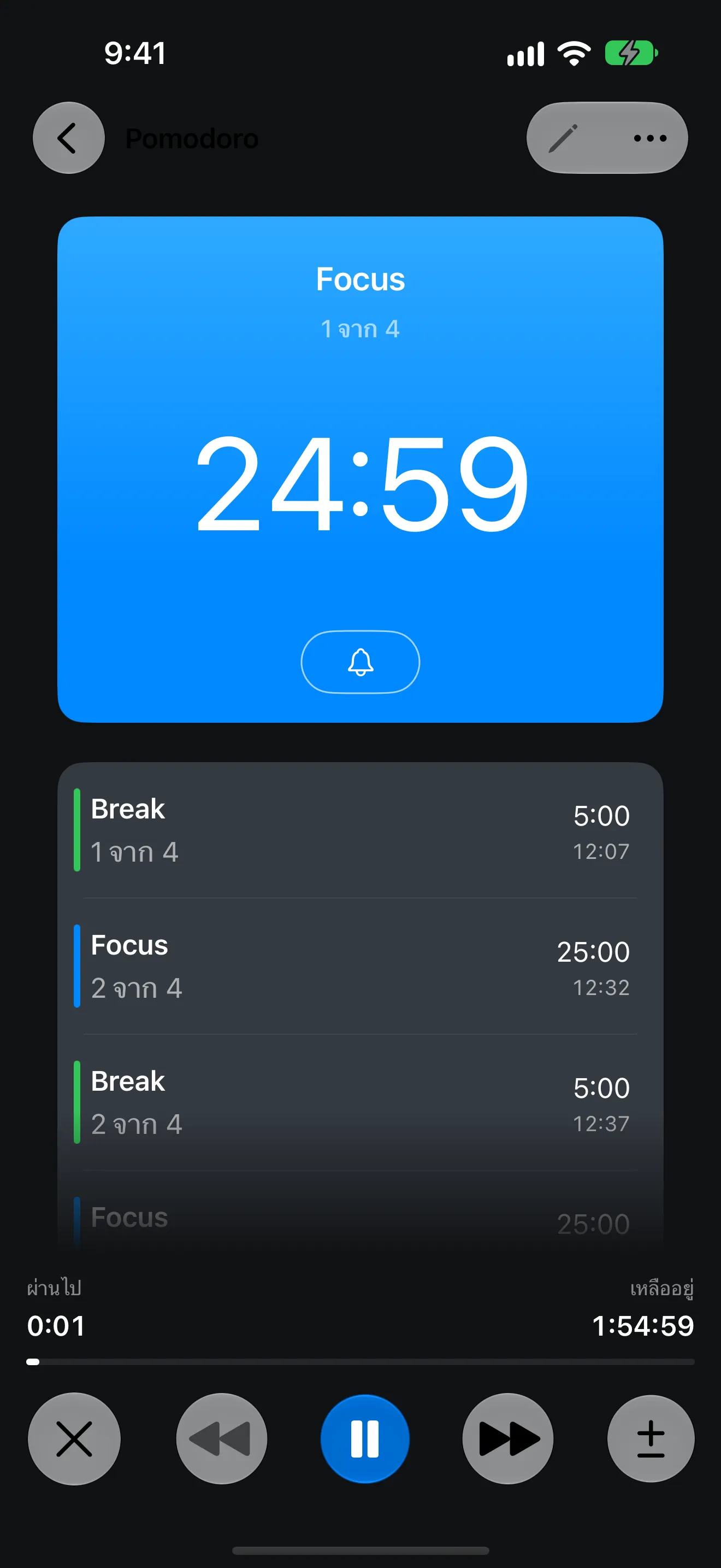 หน้าจอแอป Timer+
