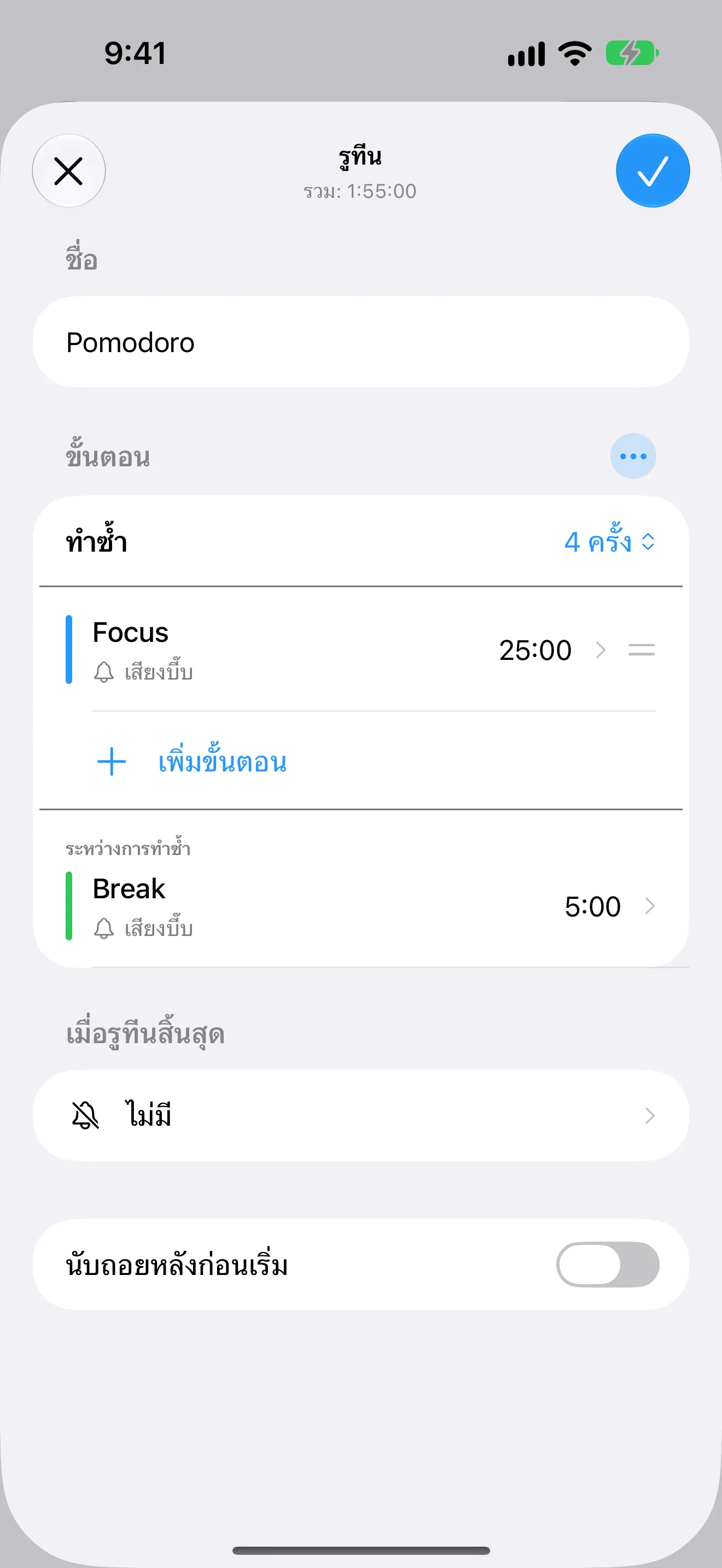 หน้าจอแอป Timer+