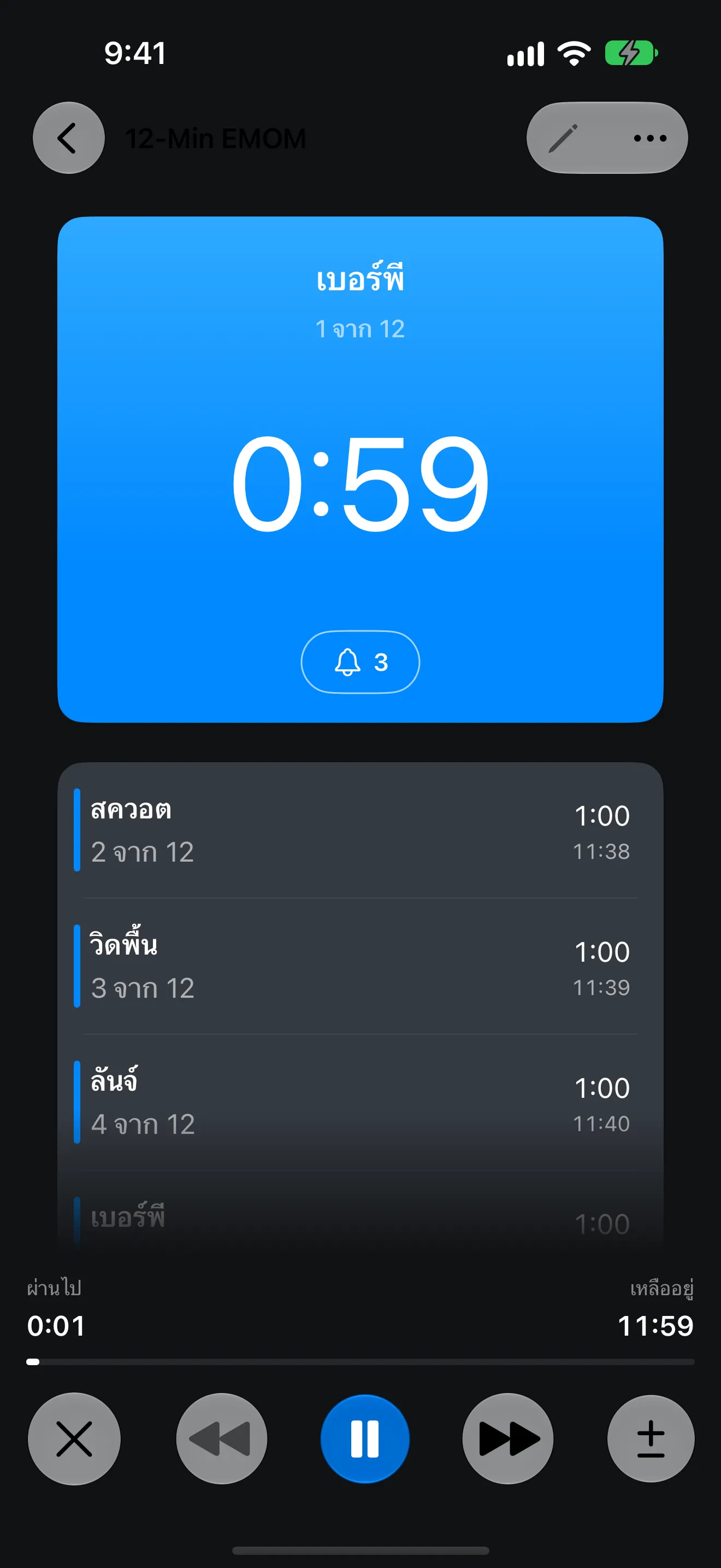 หน้าจอแอป Timer+