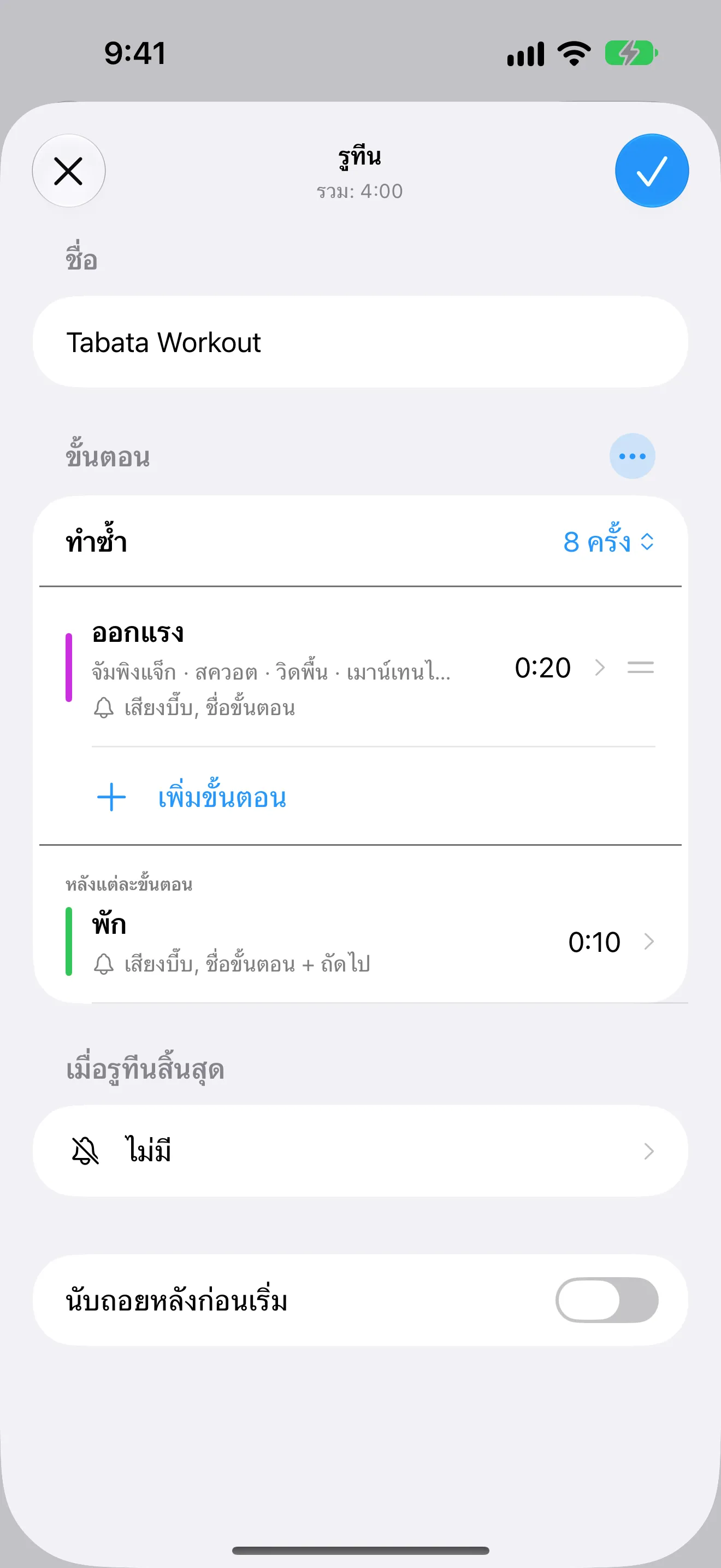 ภาพหน้าจอ Timer+ แสดงตัวแก้ไขรูทีนทาบาทาที่มีการทำซ้ำแบบตั้งชื่อและช่วงพัก