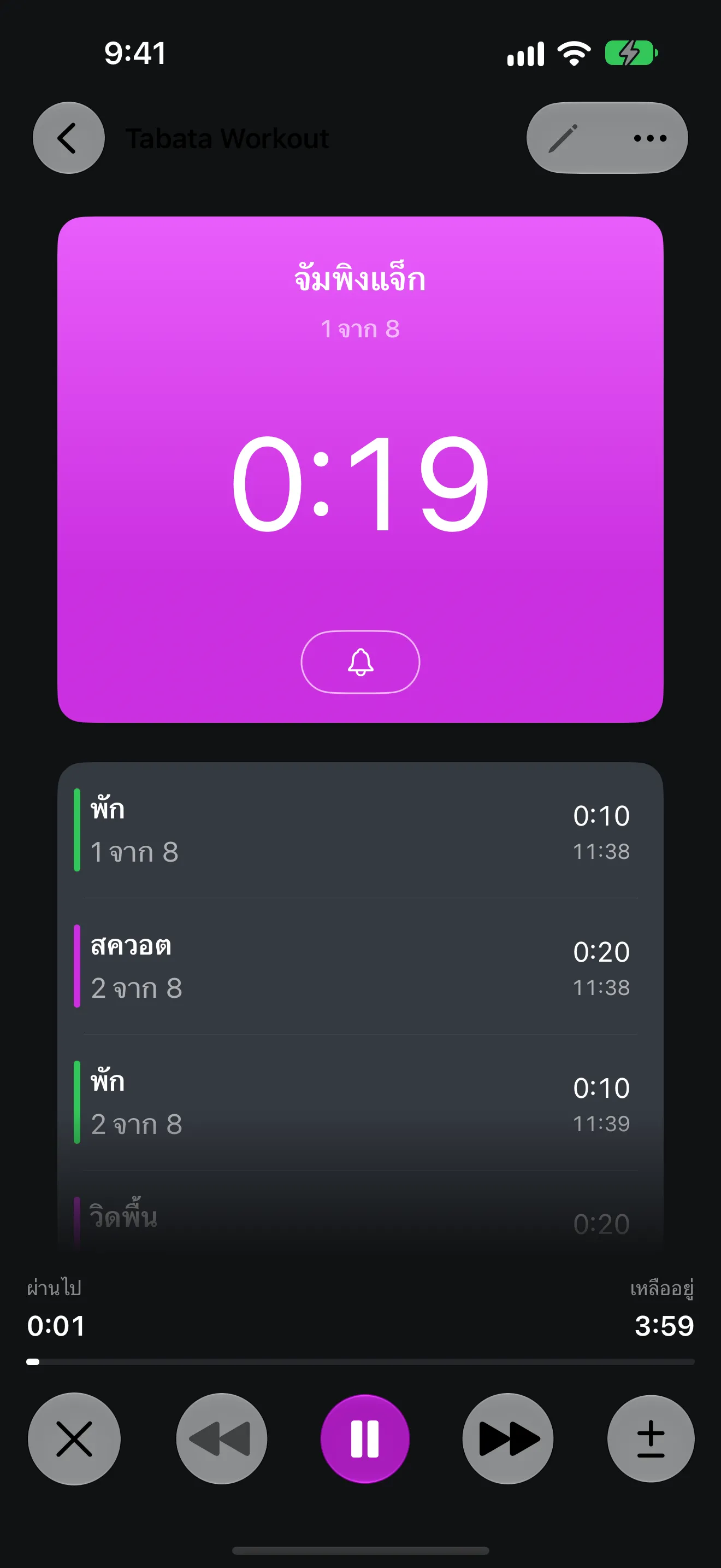 หน้าจอแอป Timer+