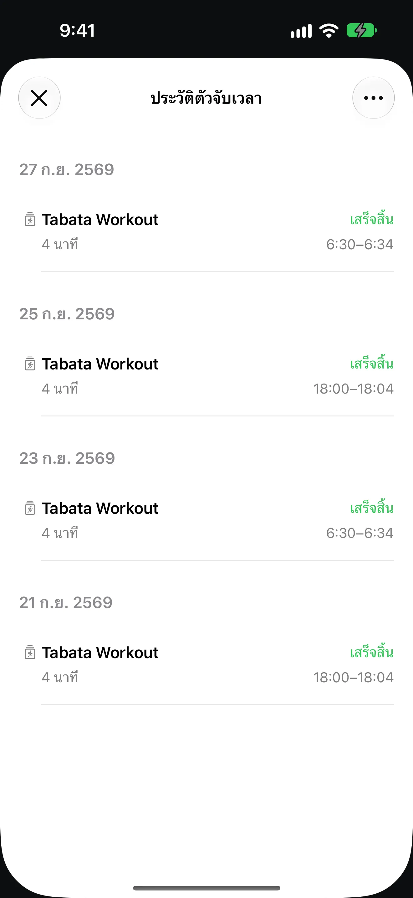 หน้าจอแอป Timer+