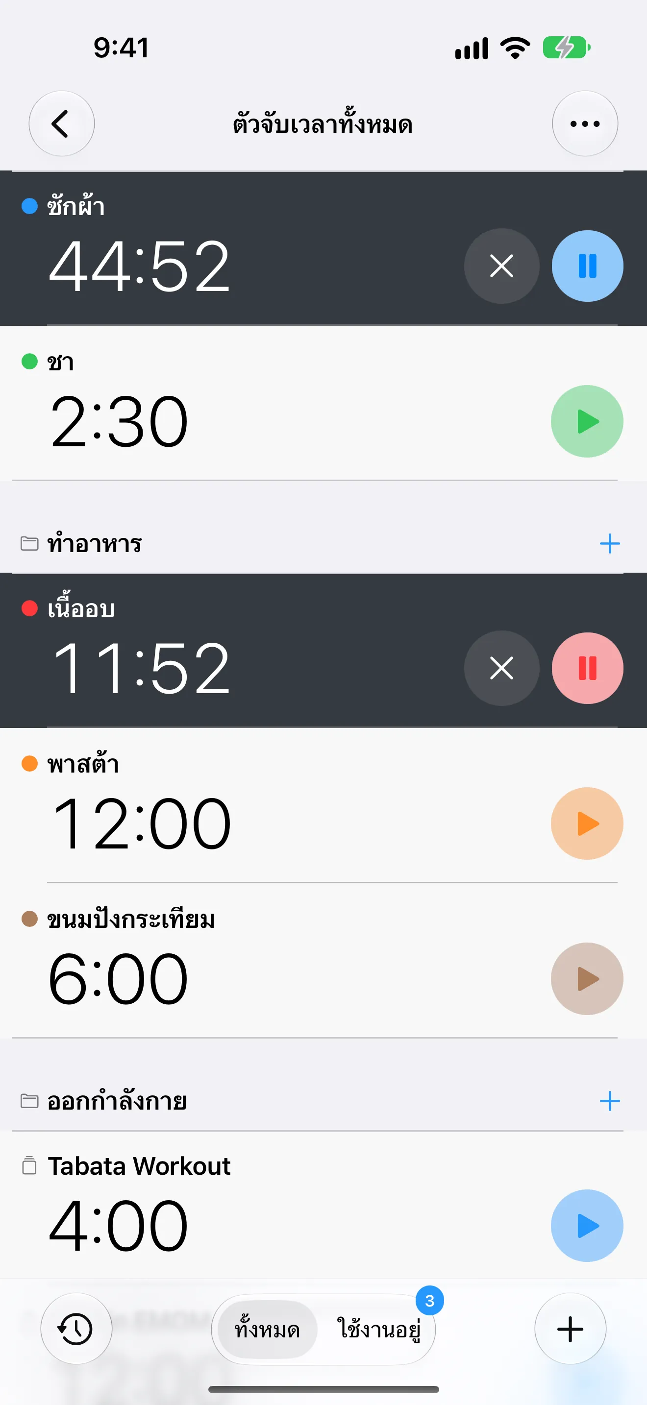 หน้าจอแอป Timer+