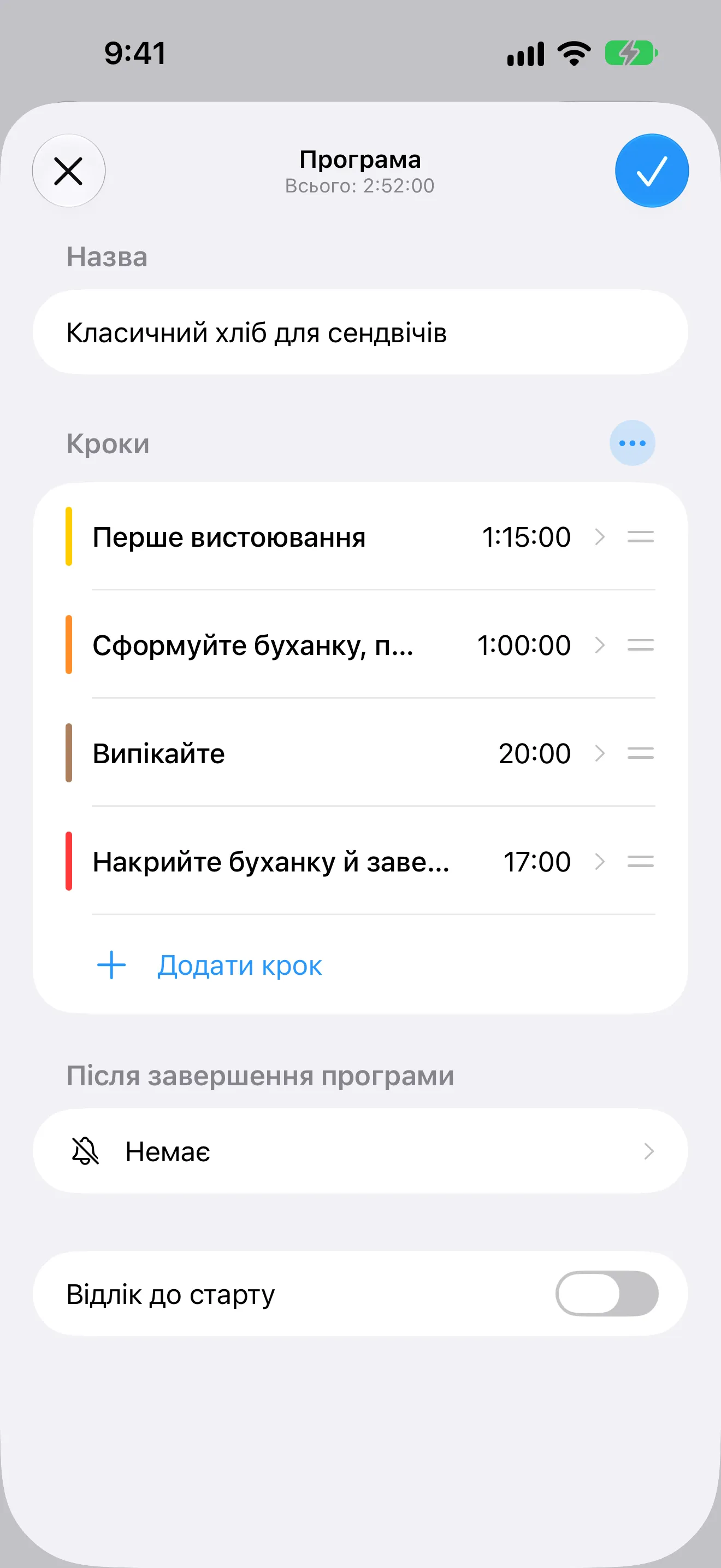 Екран застосунку Таймер+