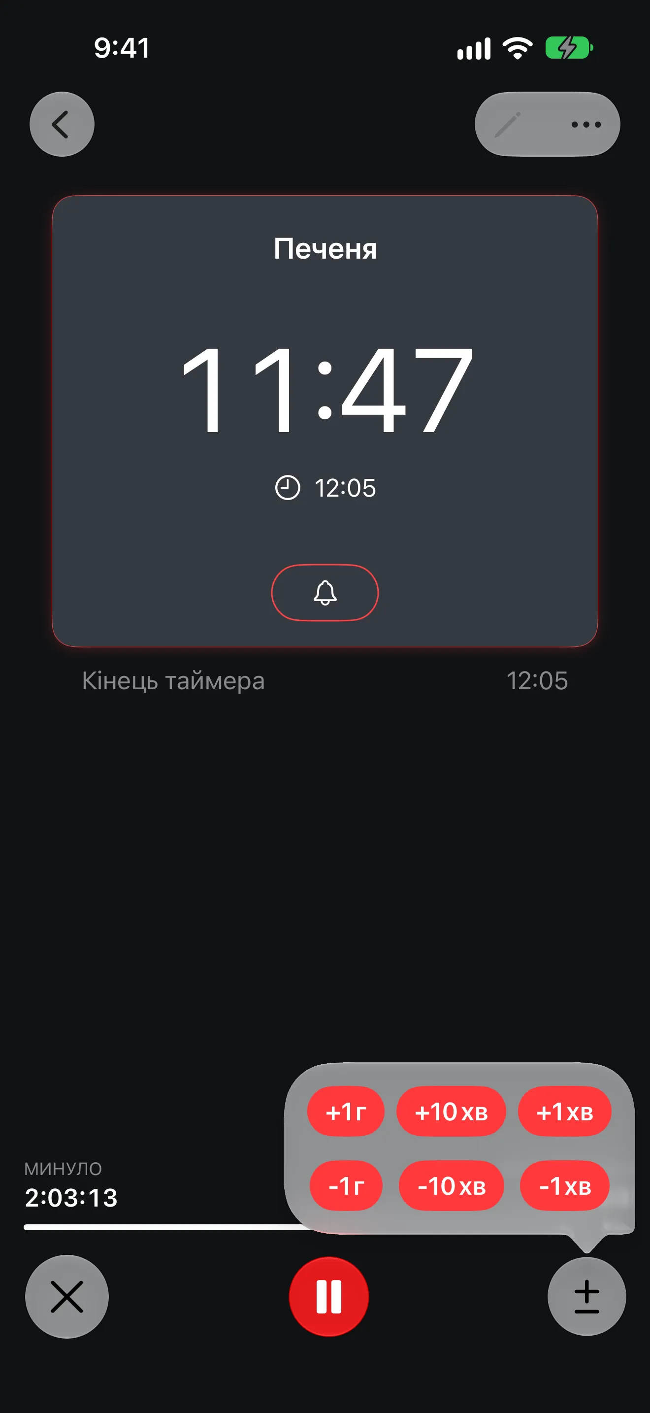 Екран застосунку Таймер+
