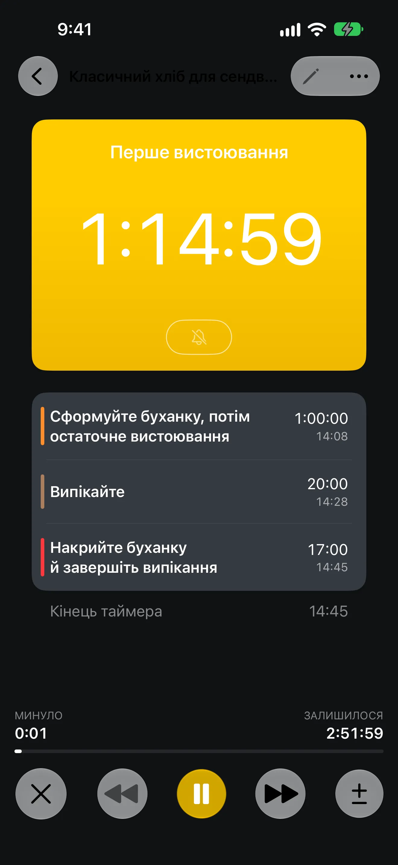 Екран застосунку Таймер+
