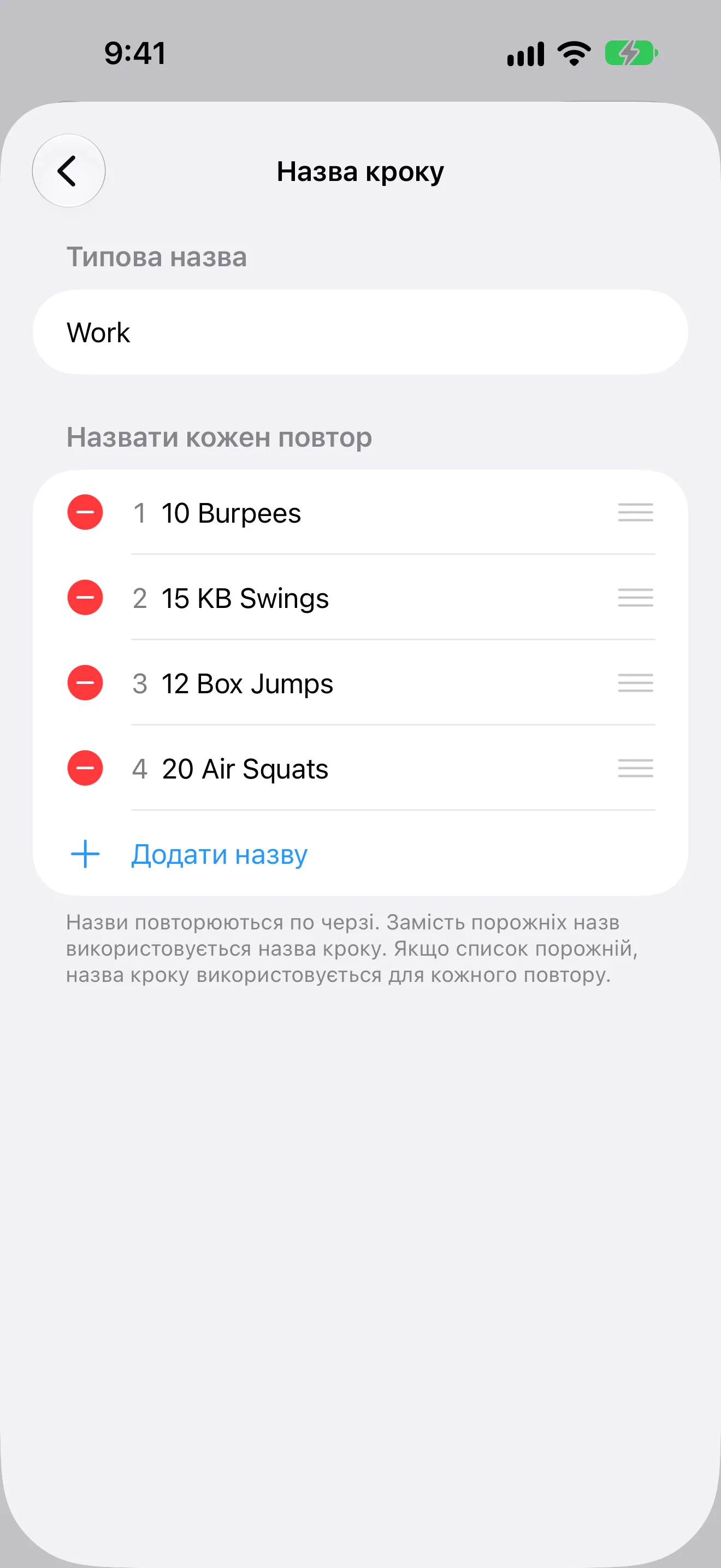 Знімок екрана Таймер+ з окремим рухом CrossFit для кожної хвилини тренування EMOM.