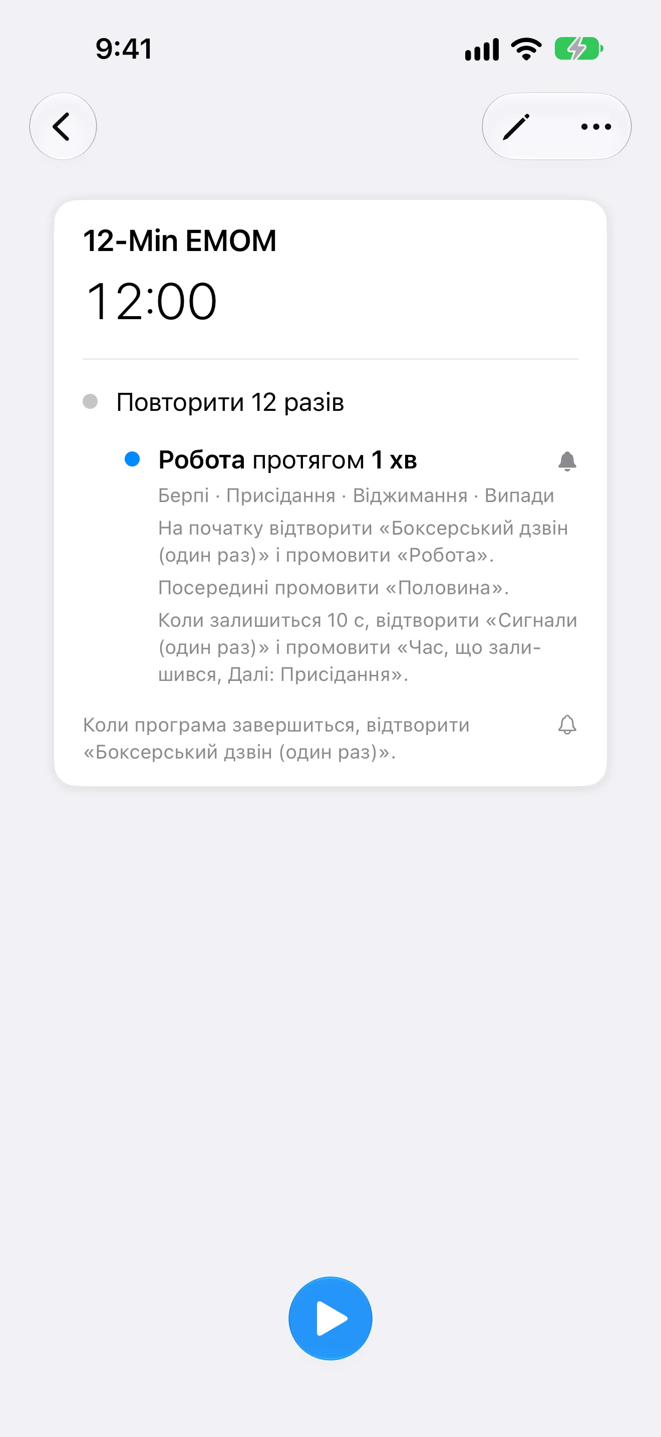 Знімок екрана Таймер+ з програмою EMOM, робочий крок якої оголошує свою назву, половину часу та залишок часу.