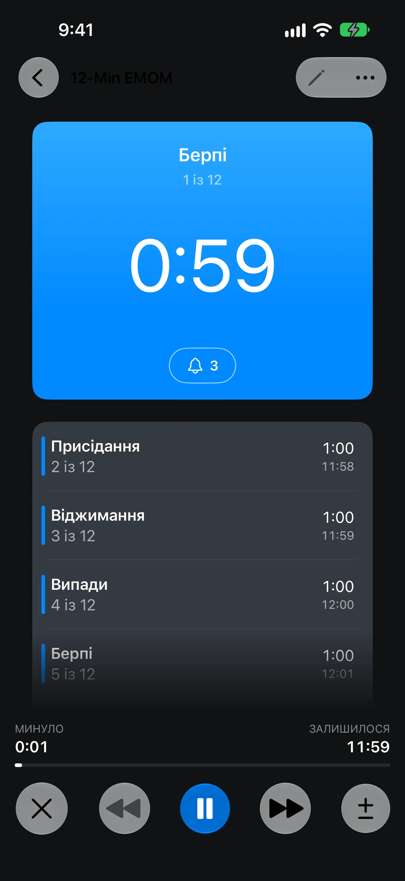 Екран застосунку Таймер+