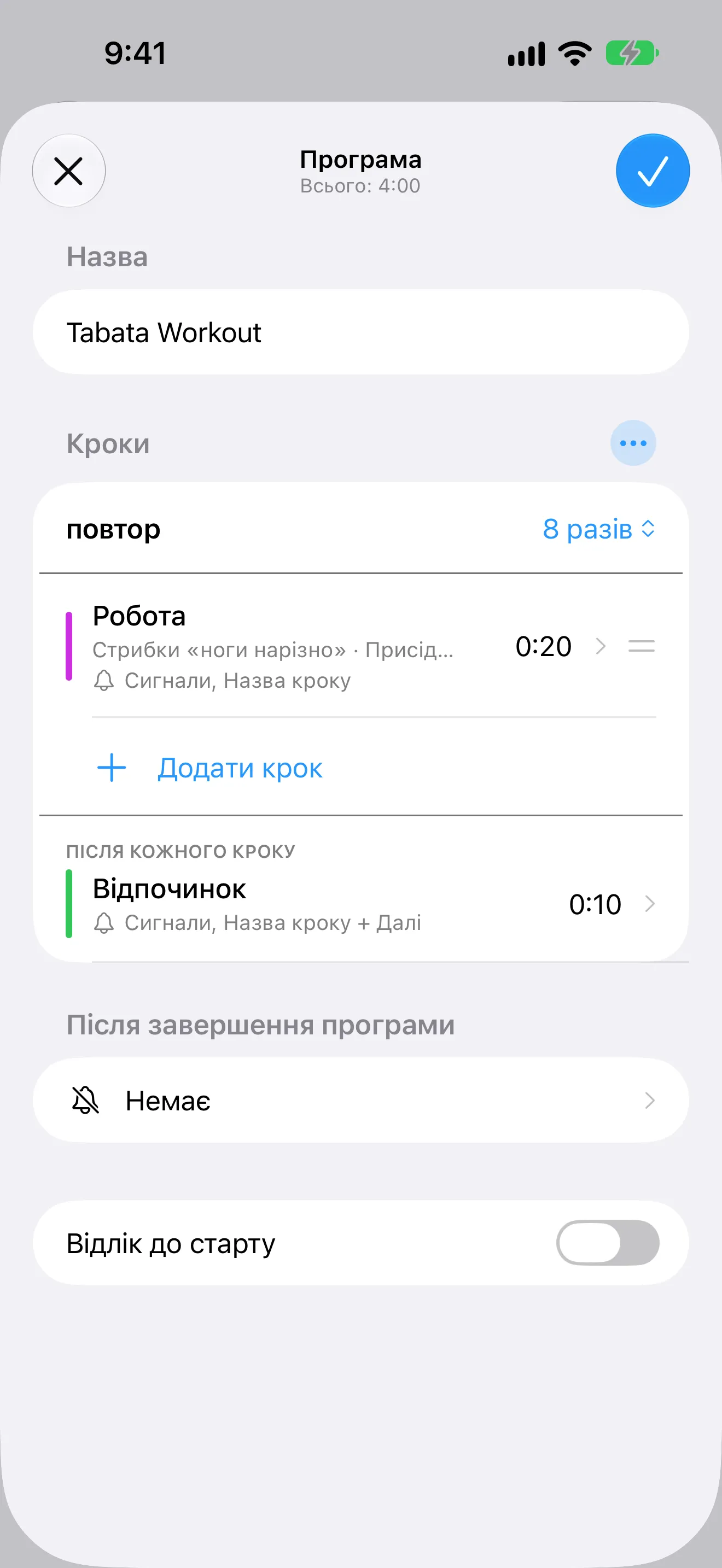 Знімок екрана Таймер+ із редактором програми Табата з названими повтореннями та відпочинком.