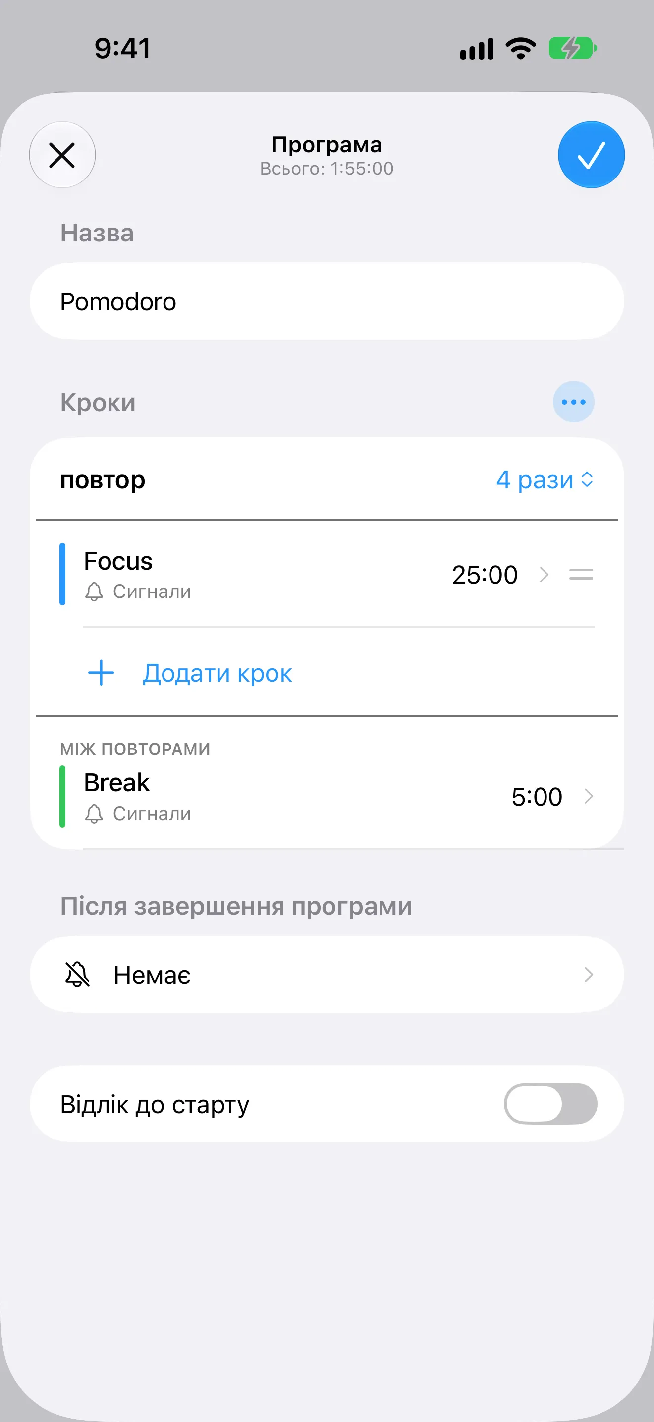 Екран застосунку Таймер+
