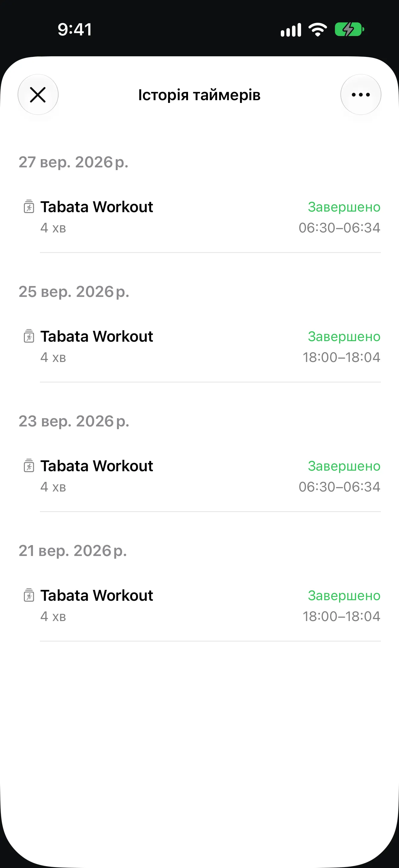 Екран застосунку Таймер+