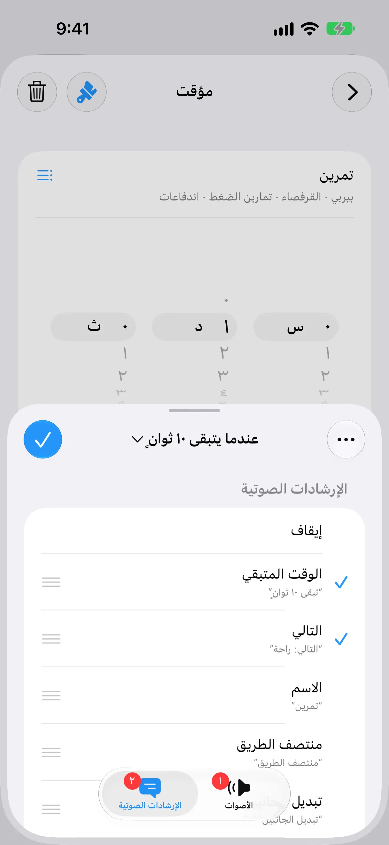 لقطة شاشة من تايمر+ تعرض تنبيهًا ينطق الوقت المتبقي وما هو التالي.