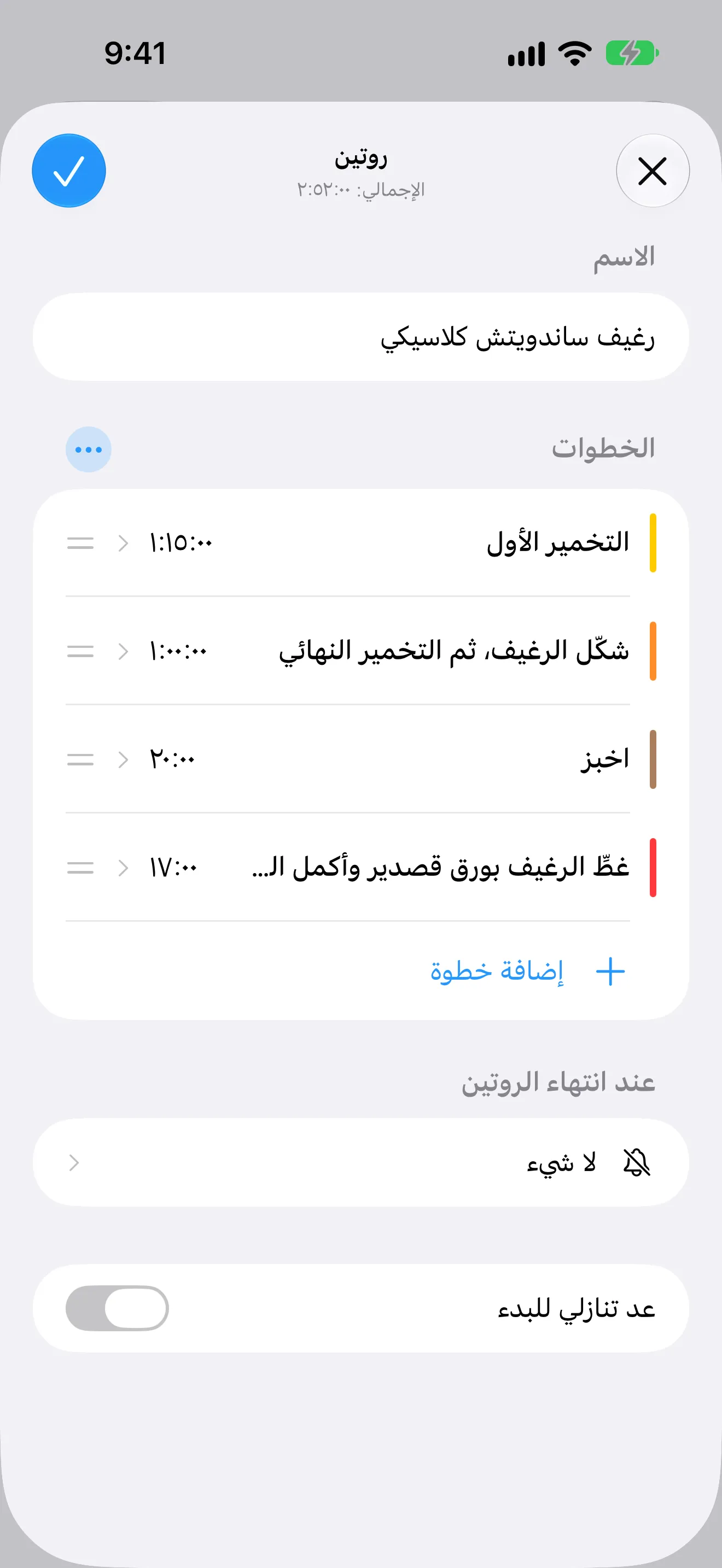 شاشة تطبيق تايمر+