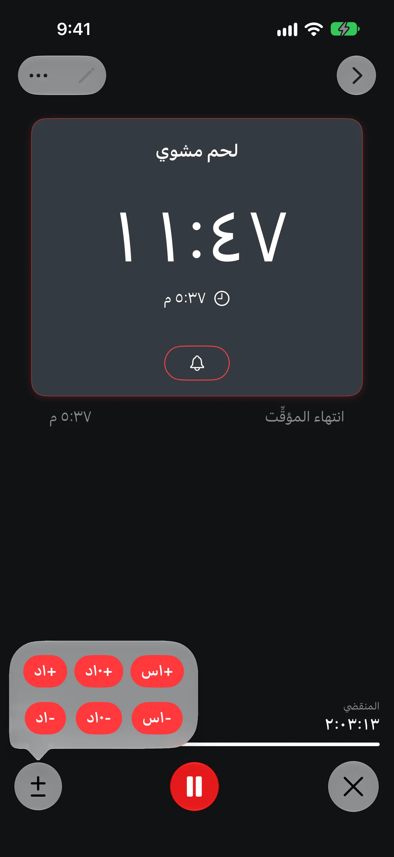 شاشة تطبيق تايمر+