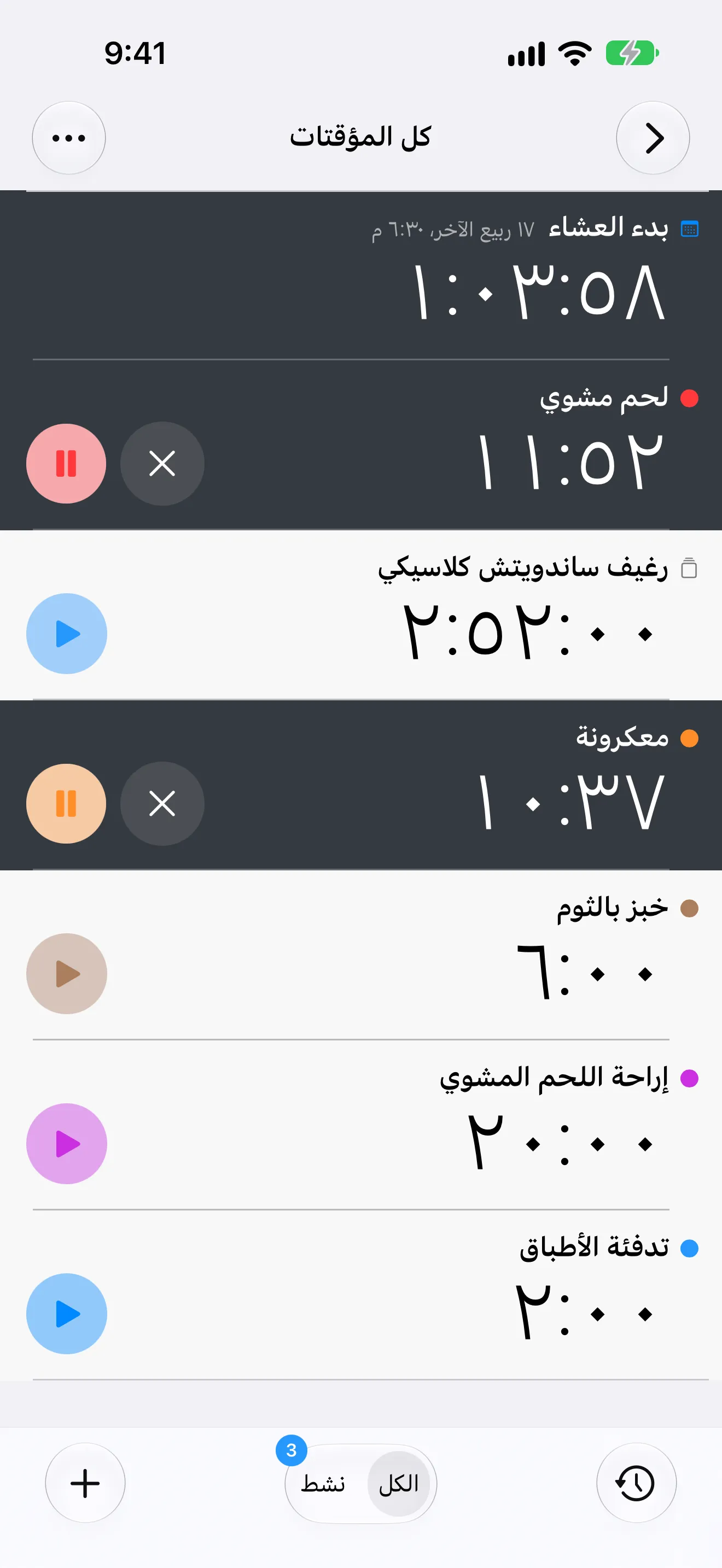 شاشة تطبيق تايمر+