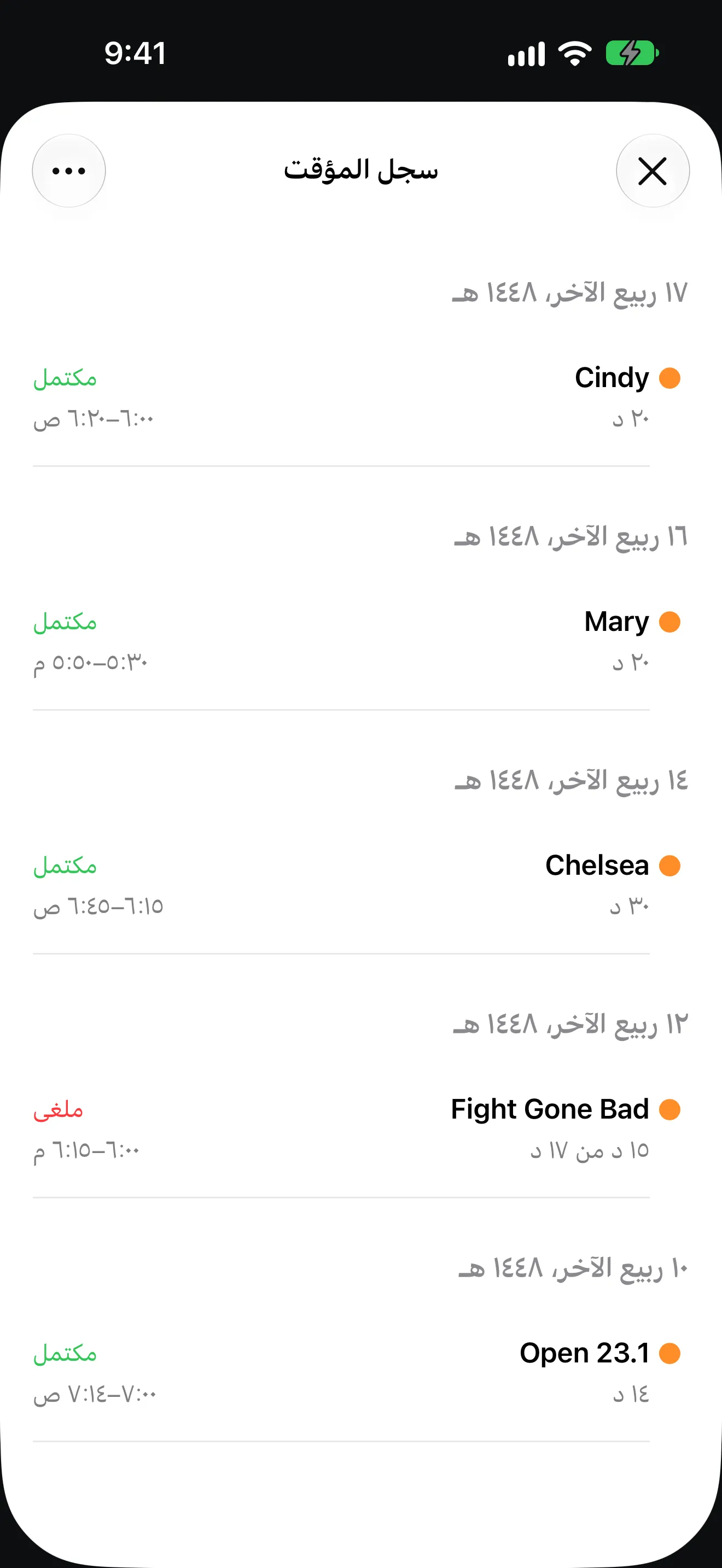 شاشة تطبيق تايمر+