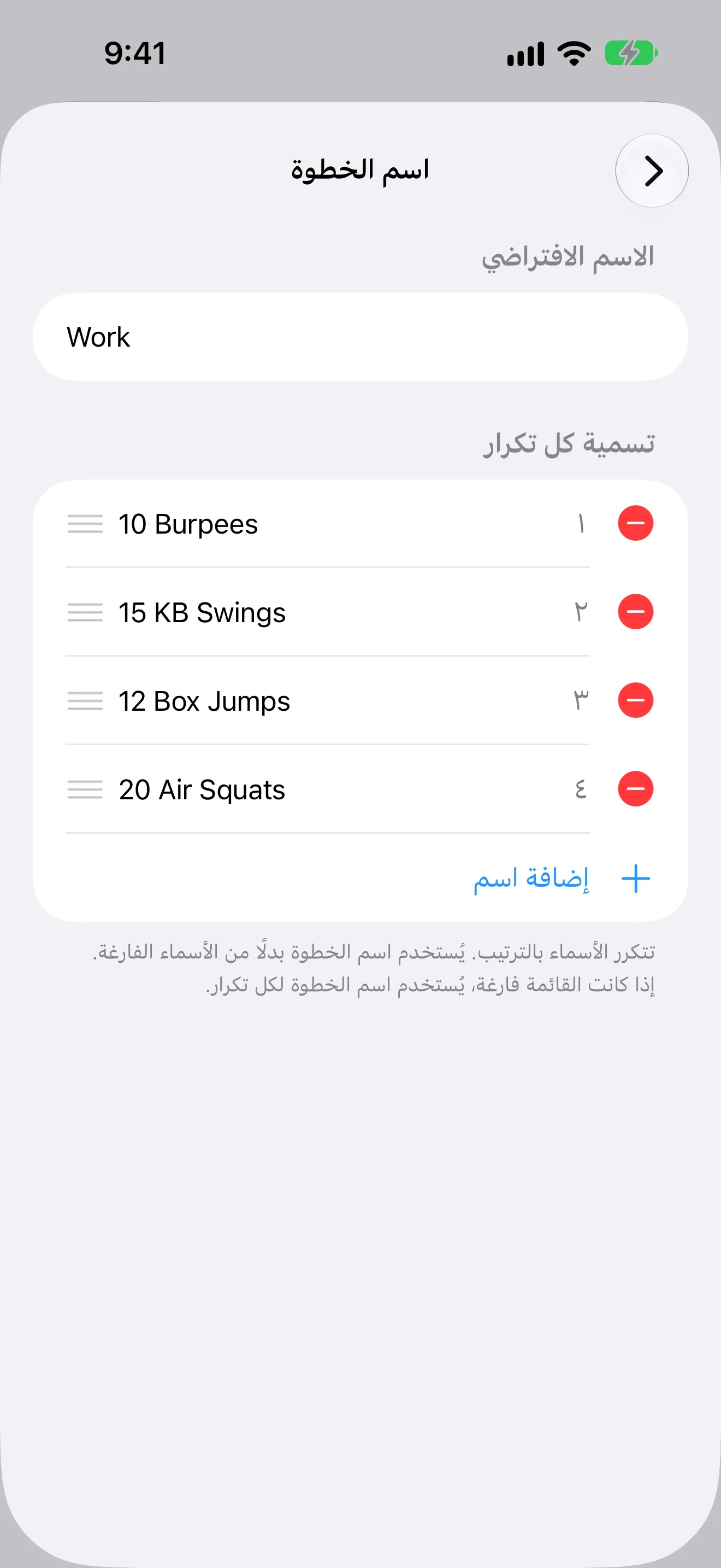 لقطة شاشة من تايمر+ تعرض حركة كروسفيت مختلفة لكل دقيقة في تمرين EMOM.