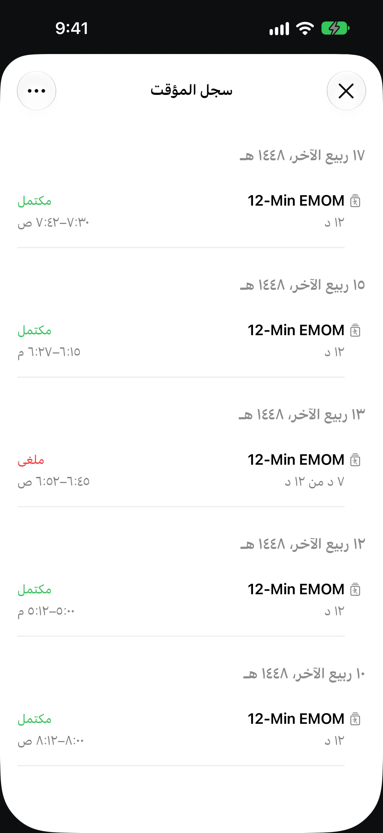 شاشة تطبيق تايمر+