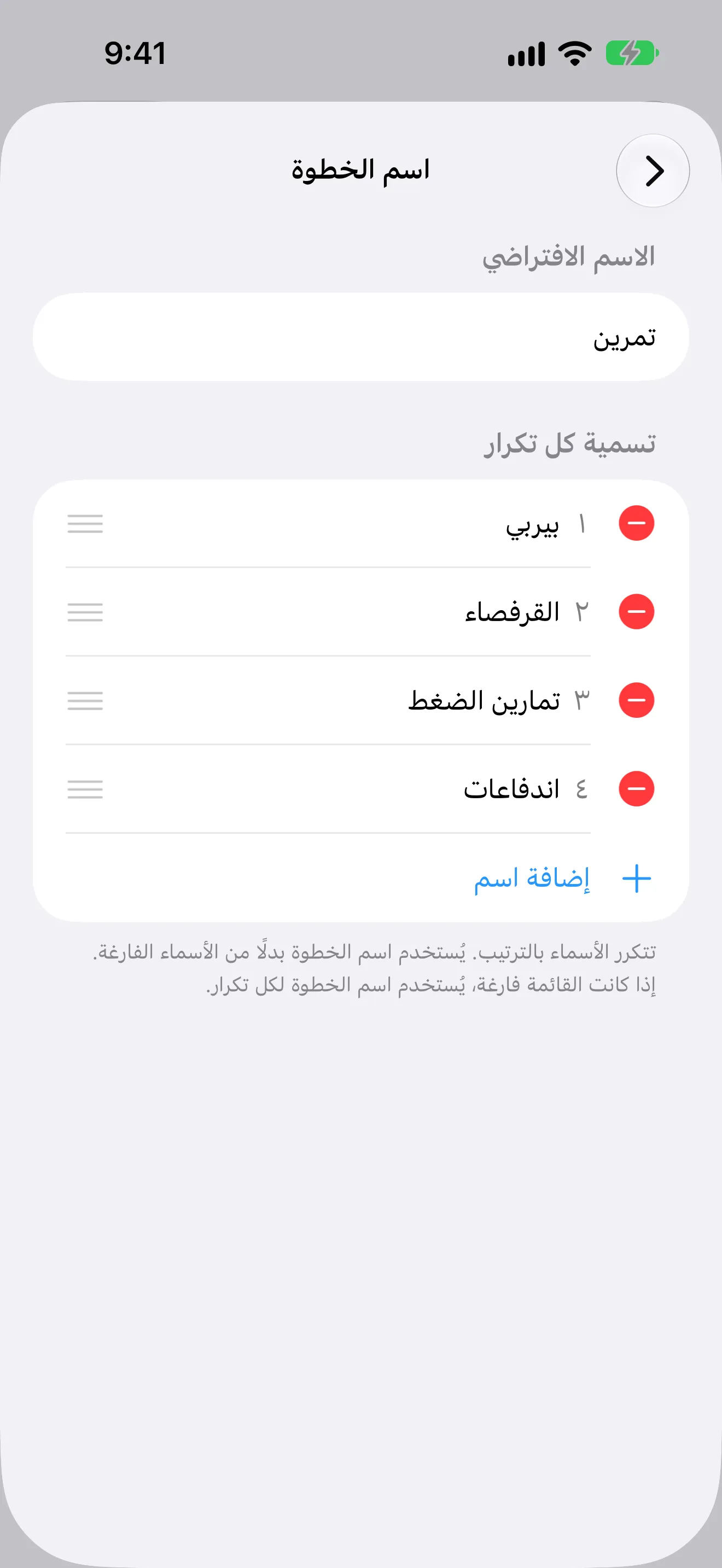 لقطة شاشة من تايمر+ تعرض اسم تمرين مختلفًا لكل تكرار في روتين EMOM.