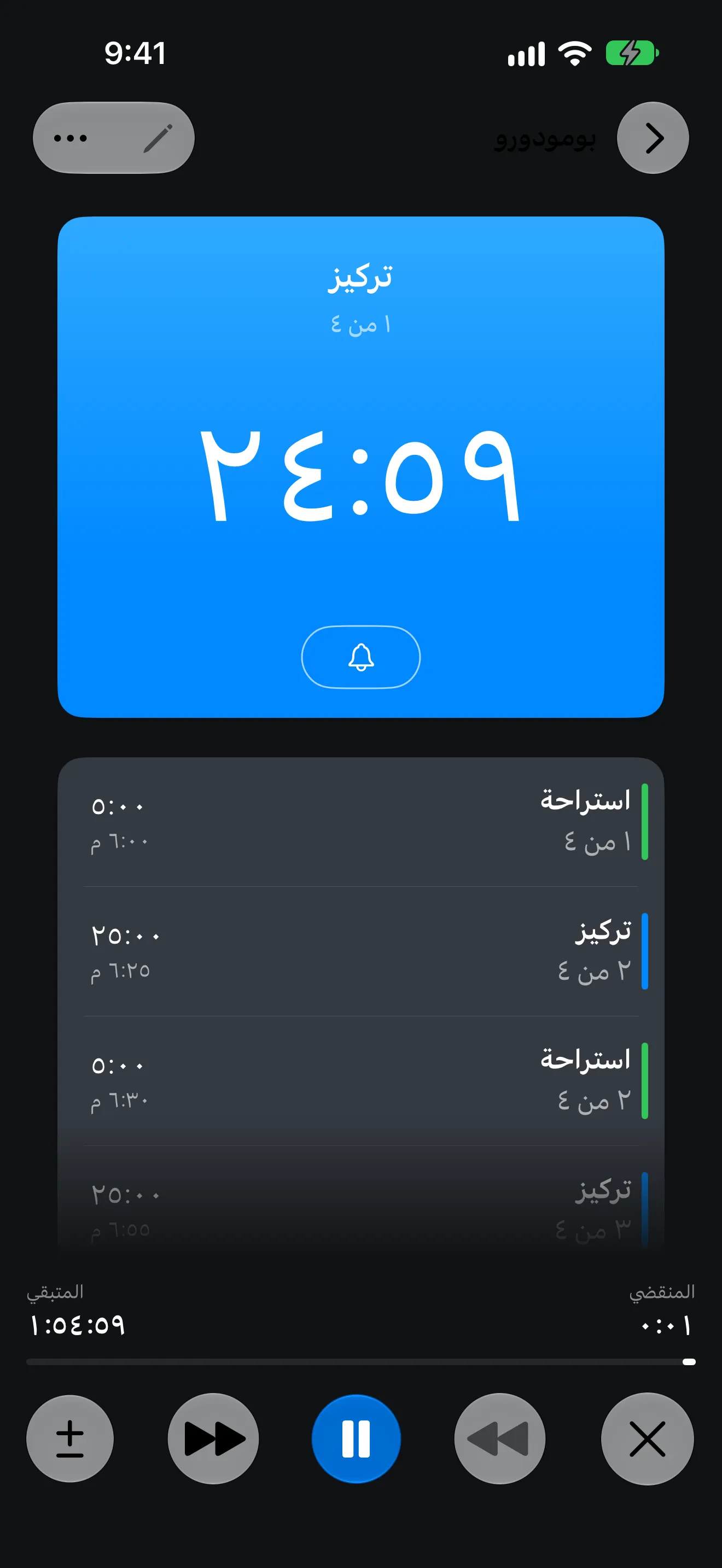 شاشة تطبيق تايمر+