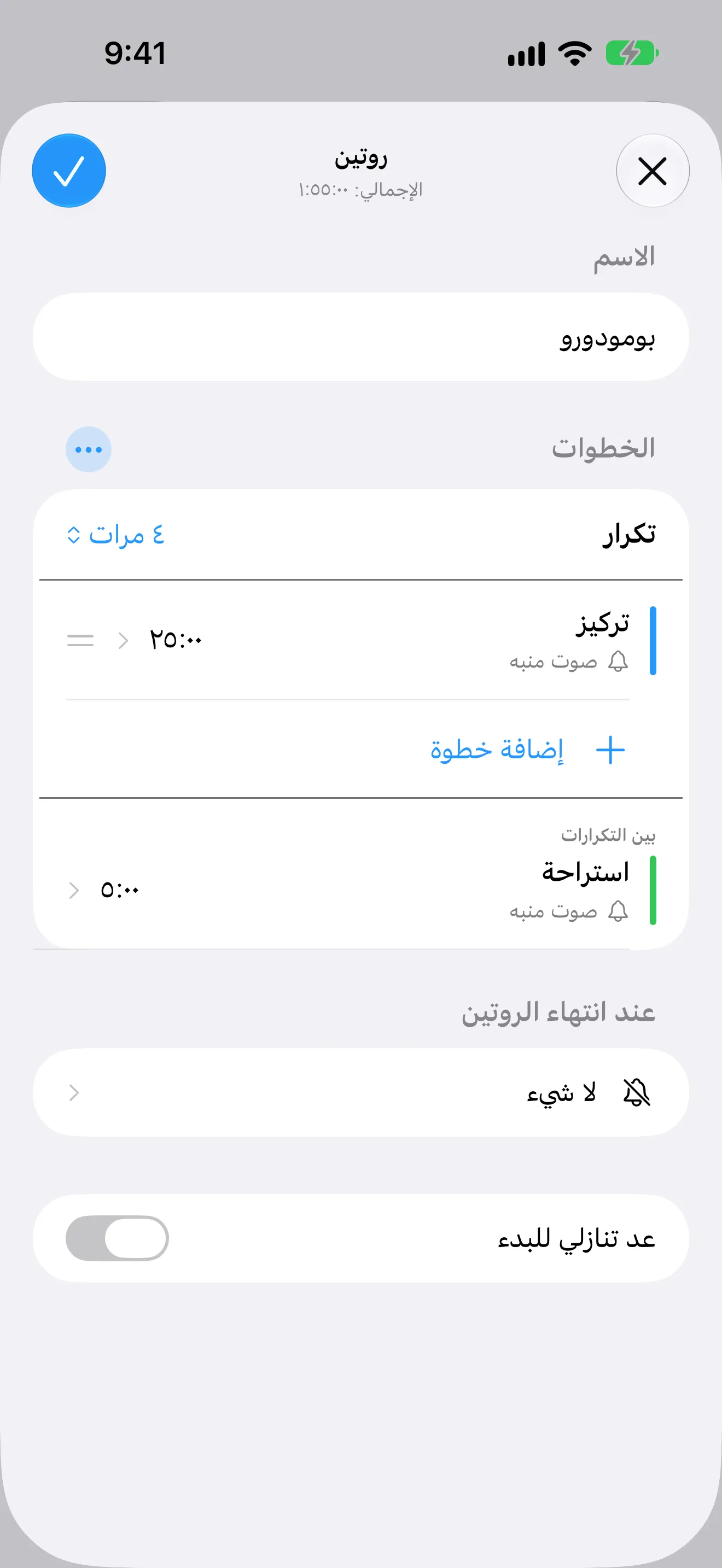 شاشة تطبيق تايمر+