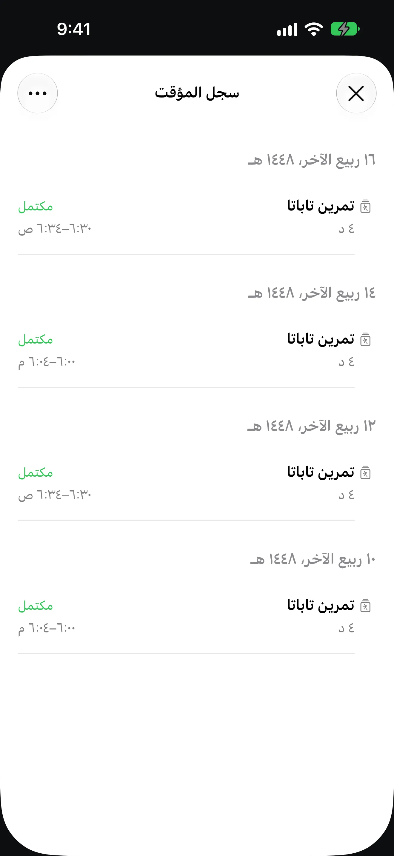 شاشة تطبيق تايمر+
