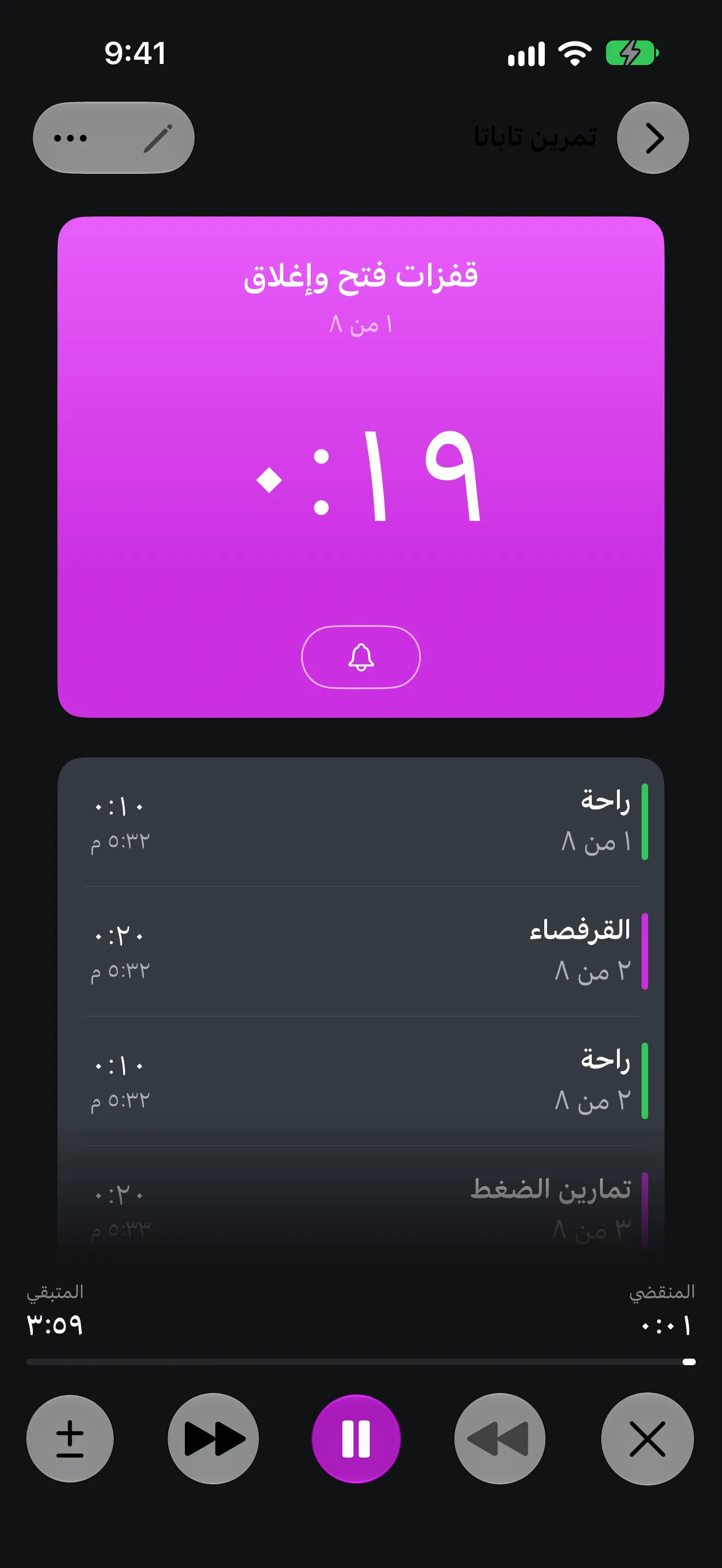 شاشة تطبيق تايمر+