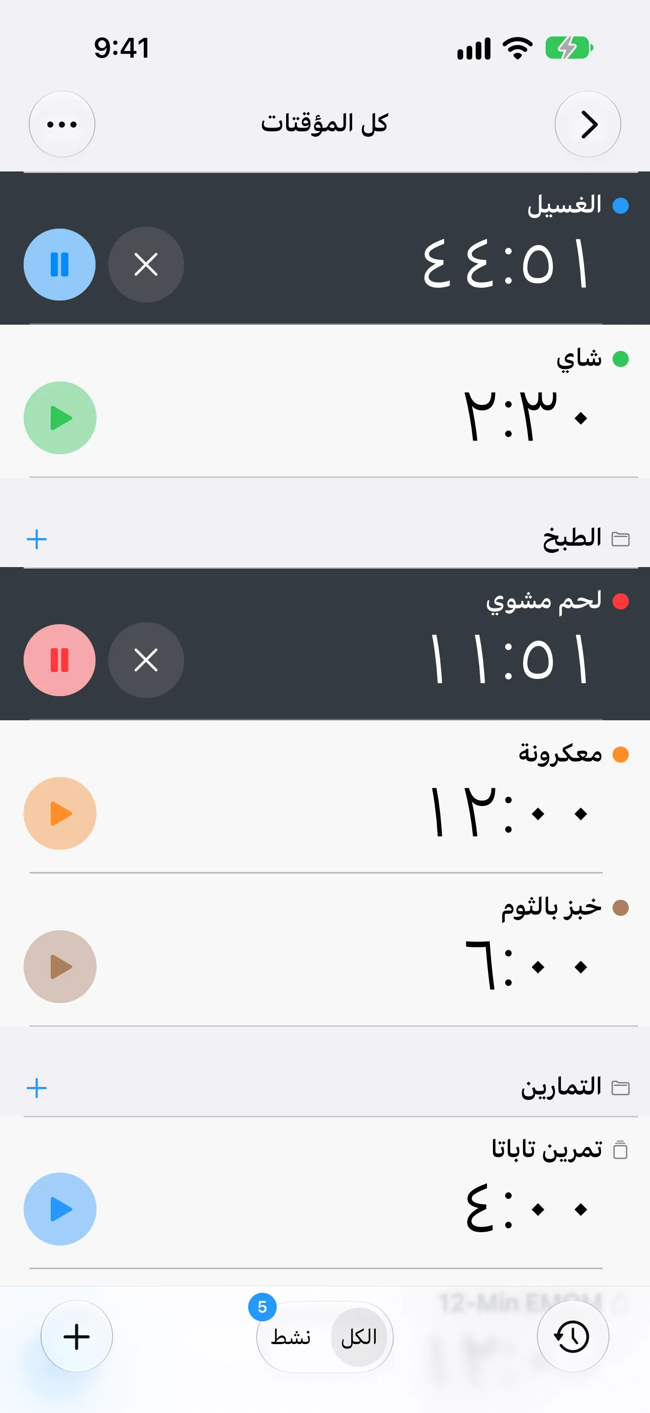 شاشة تطبيق تايمر+