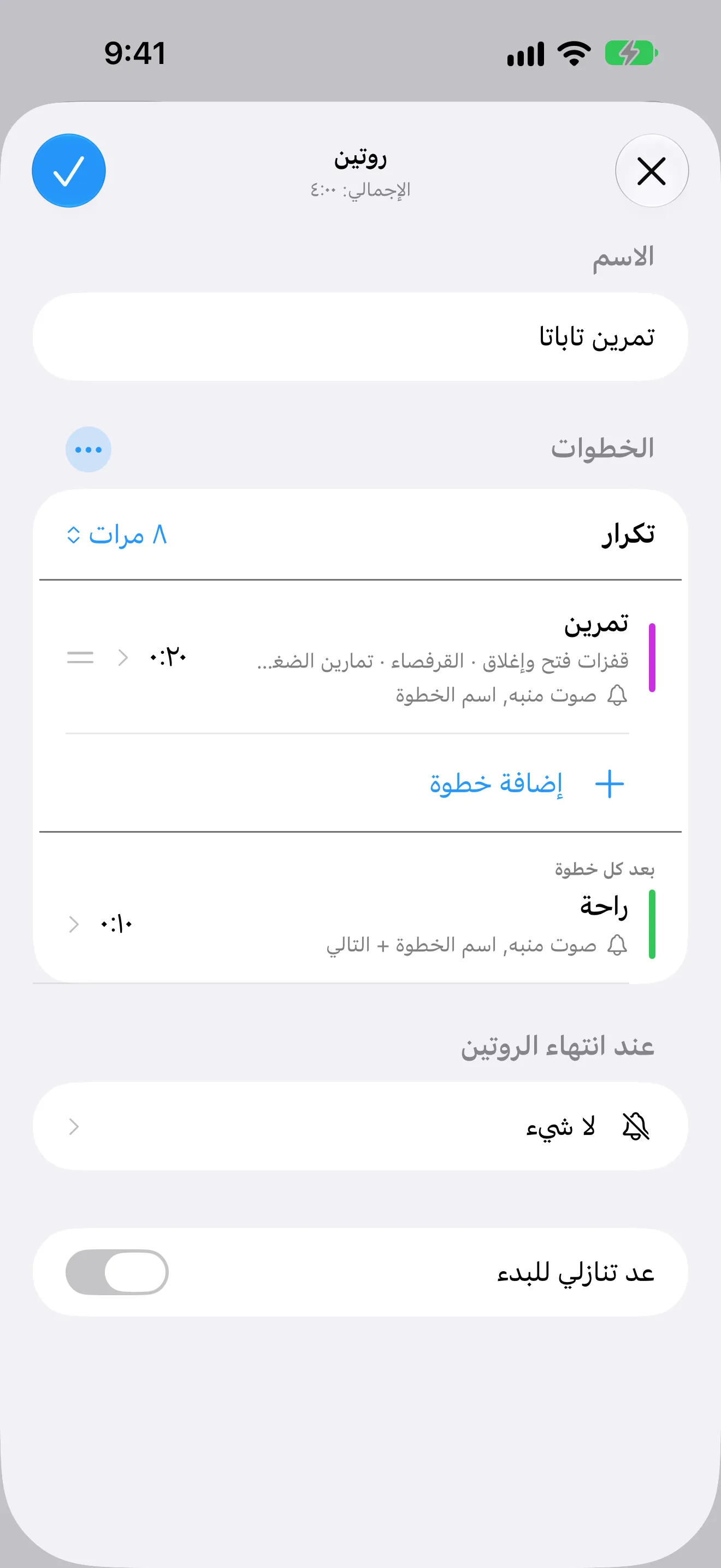 لقطة شاشة من تايمر+ تعرض محرر روتين تاباتا مع تكرارات مسماة وفترات راحة.