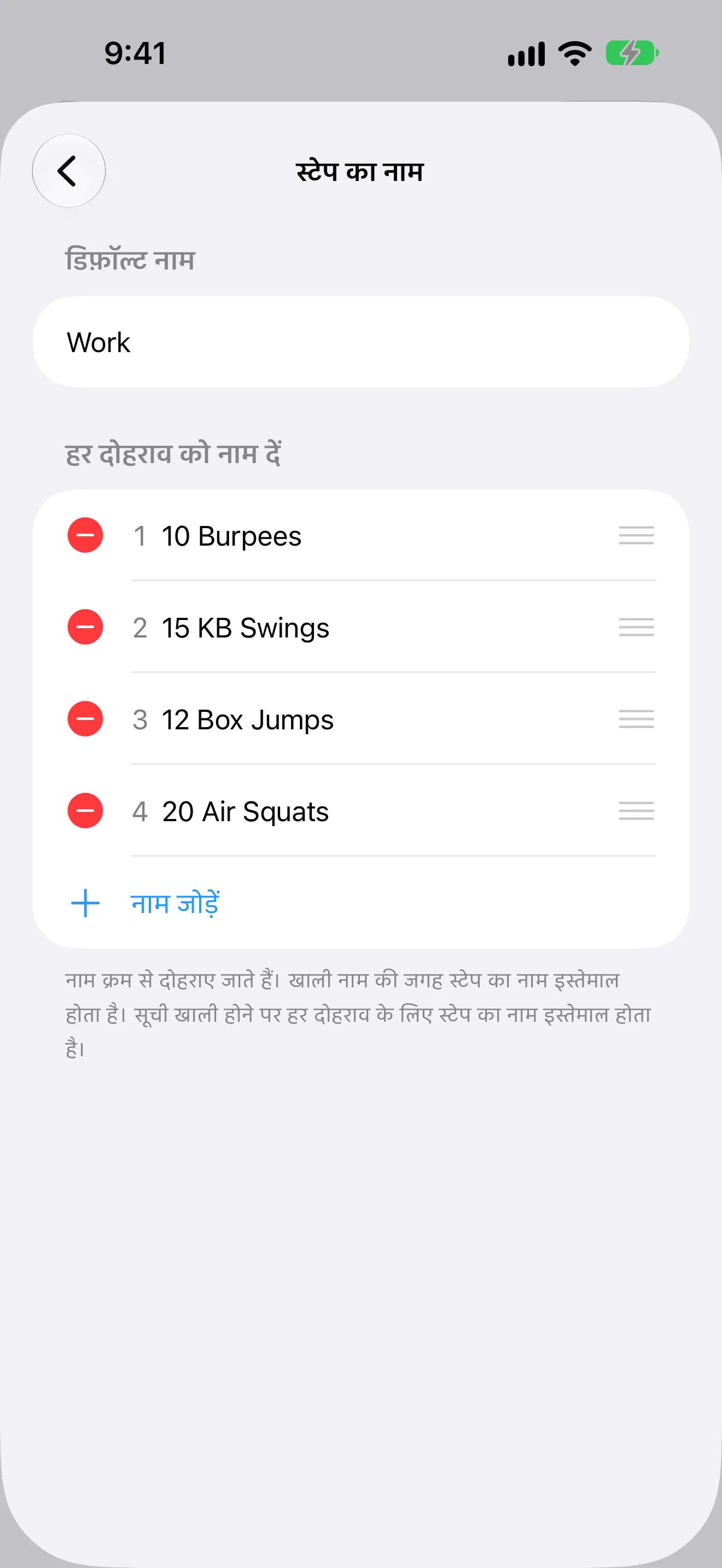 टाइमर+ का स्क्रीनशॉट, जिसमें EMOM वर्कआउट के हर मिनट के लिए अलग CrossFit मूवमेंट दिख रहा है।