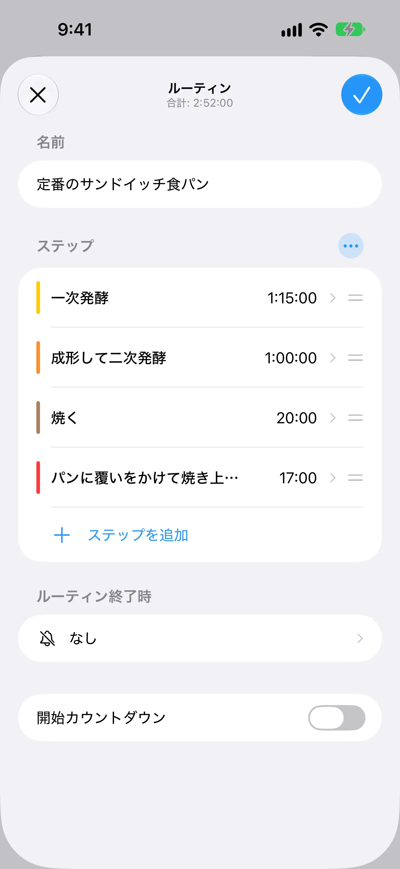 タイマー+アプリの画面