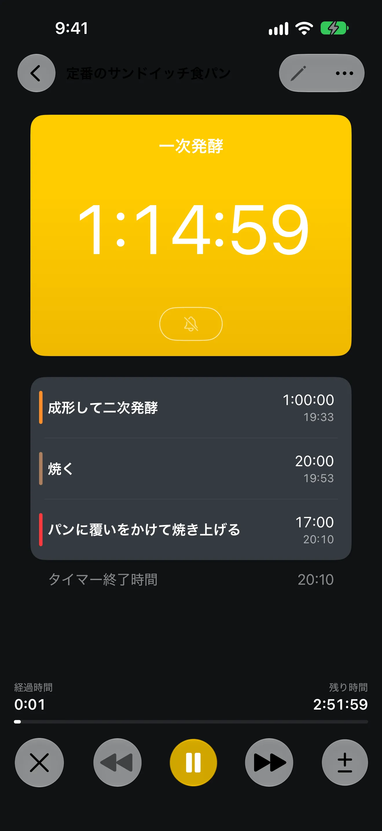 タイマー+アプリの画面